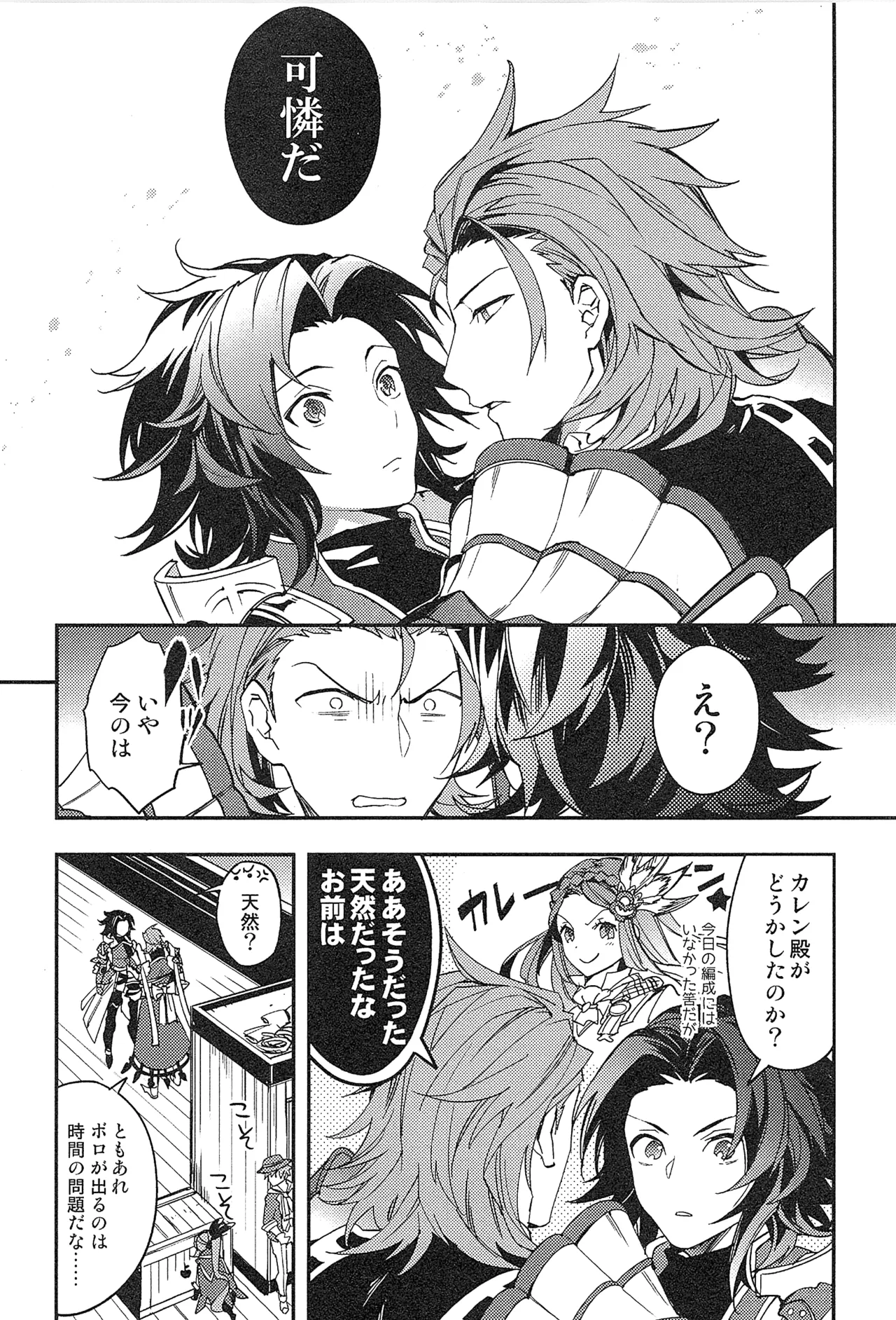 Reunion page 105 featuring percival granblue fantasy parody - blowjob muscle hentai manga - read online free
