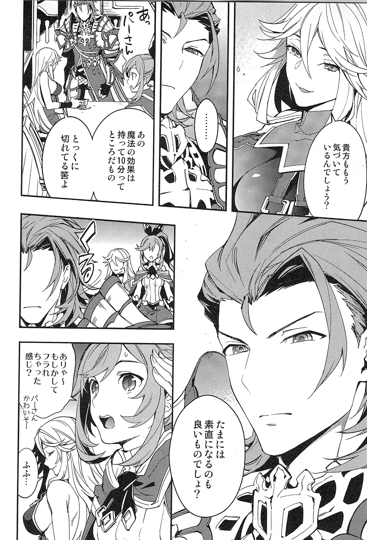 Reunion page 116 featuring percival granblue fantasy parody - blowjob muscle hentai manga - read online free