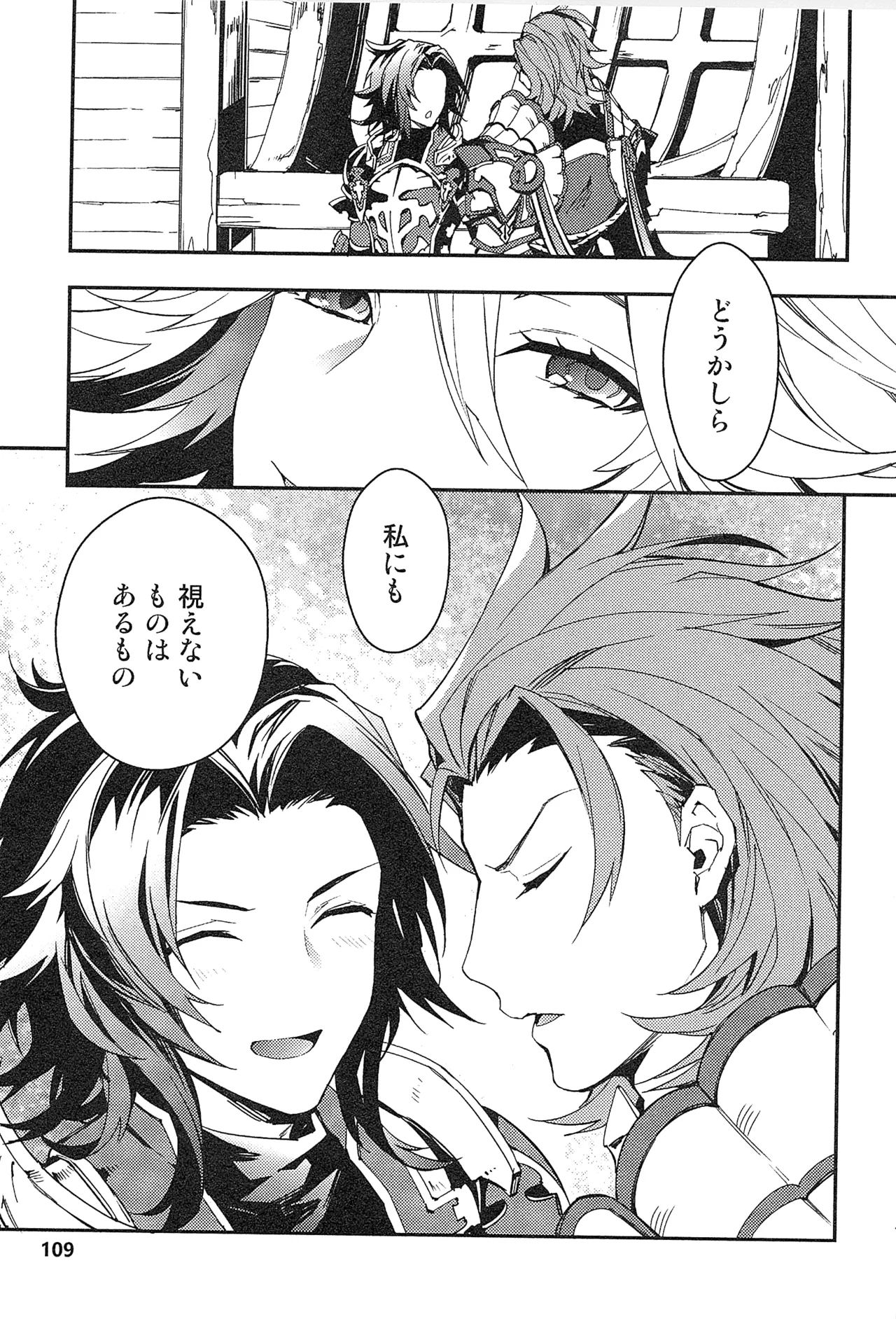 Reunion page 117 featuring percival granblue fantasy parody - anal males only hentai manga - read online free