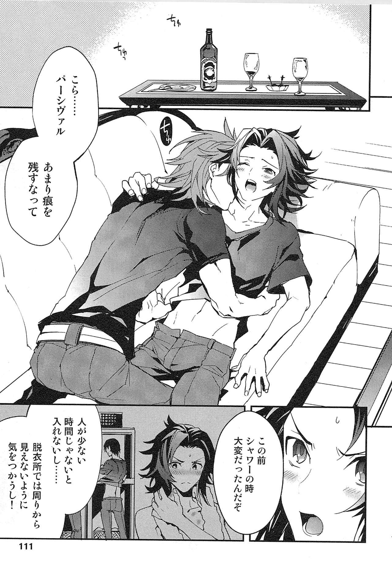 Reunion page 119 featuring percival granblue fantasy parody - anal males only hentai manga - read online free