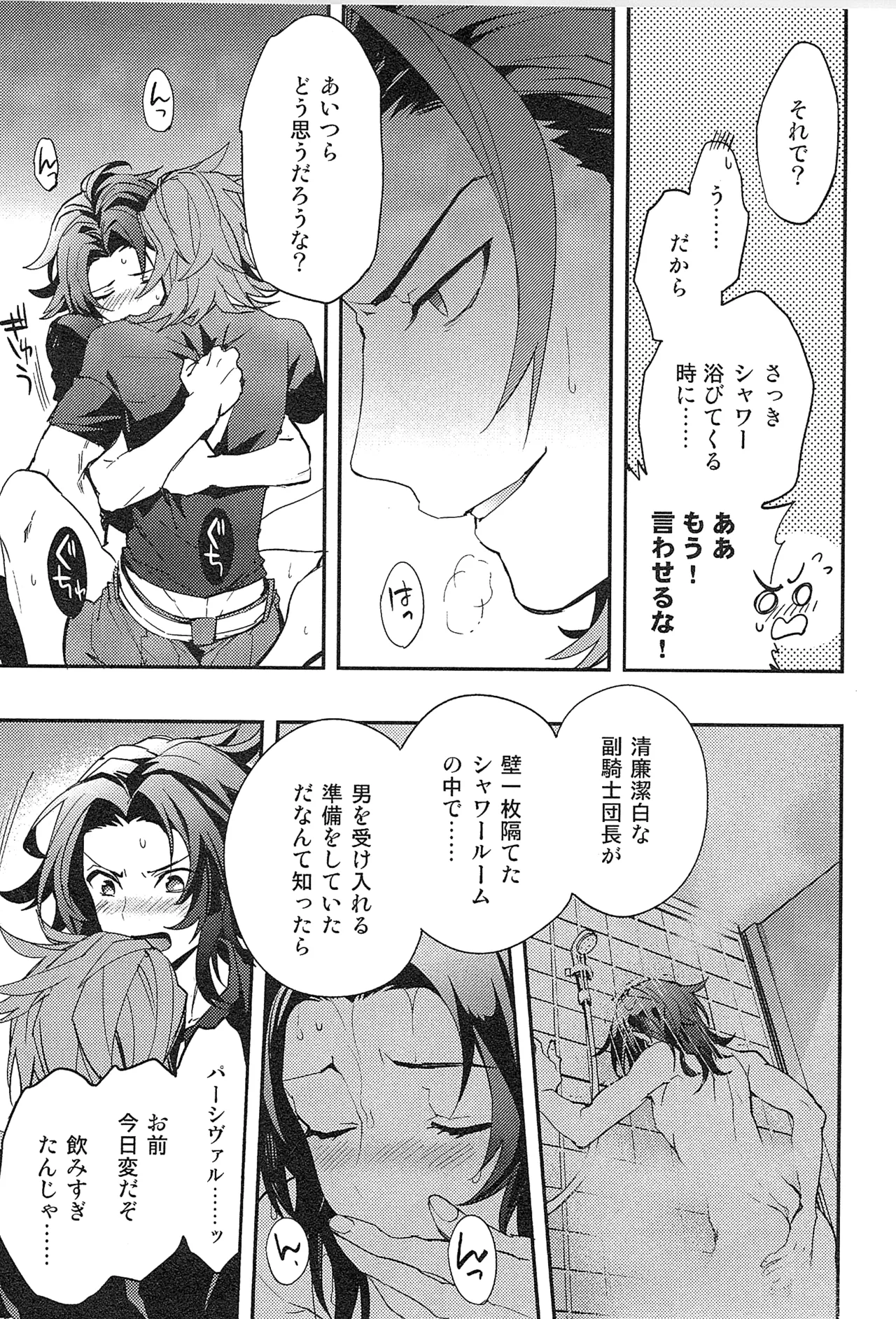 Reunion page 123 featuring percival granblue fantasy parody - blowjob muscle hentai manga - read online free