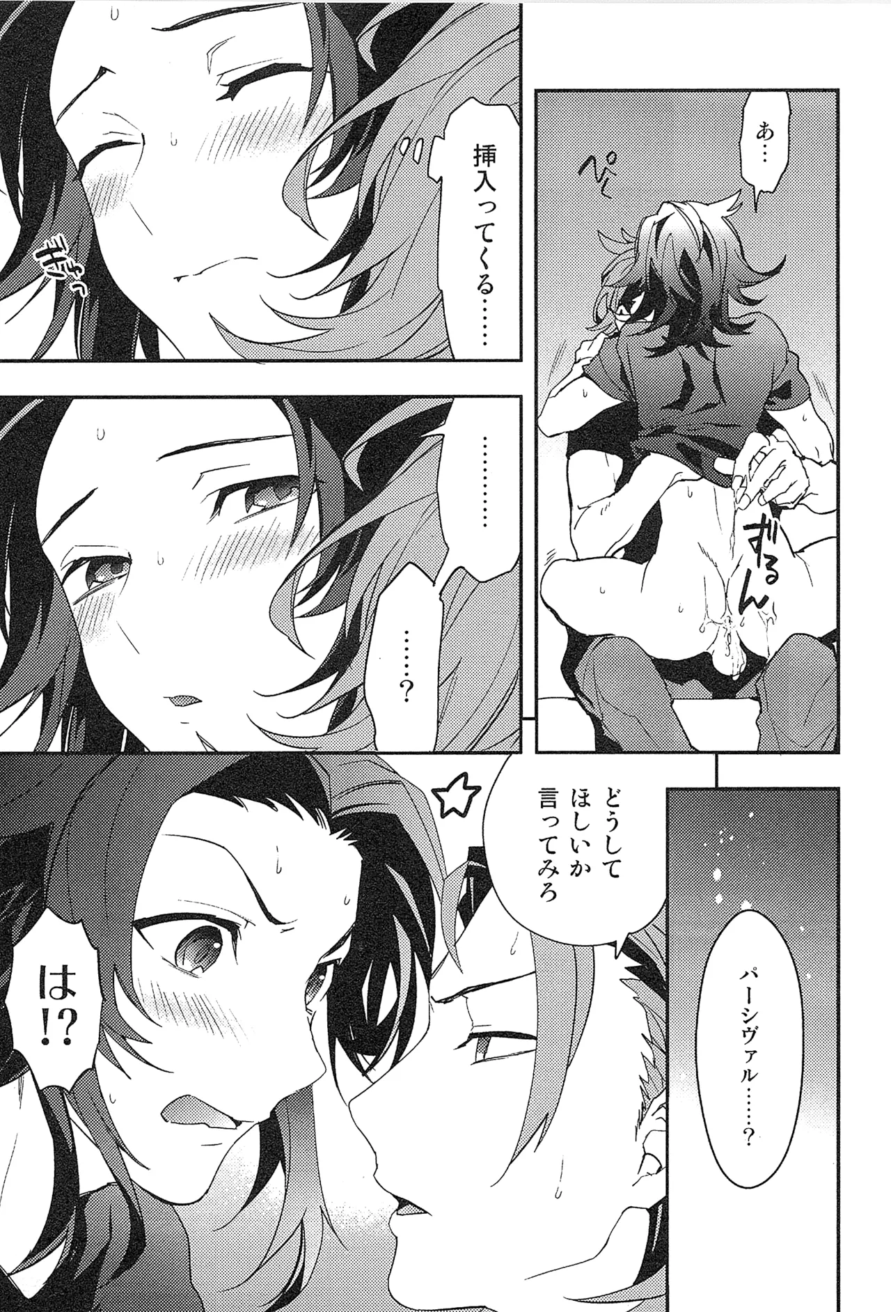 Reunion page 125 featuring percival granblue fantasy parody - anal males only hentai manga - read online free