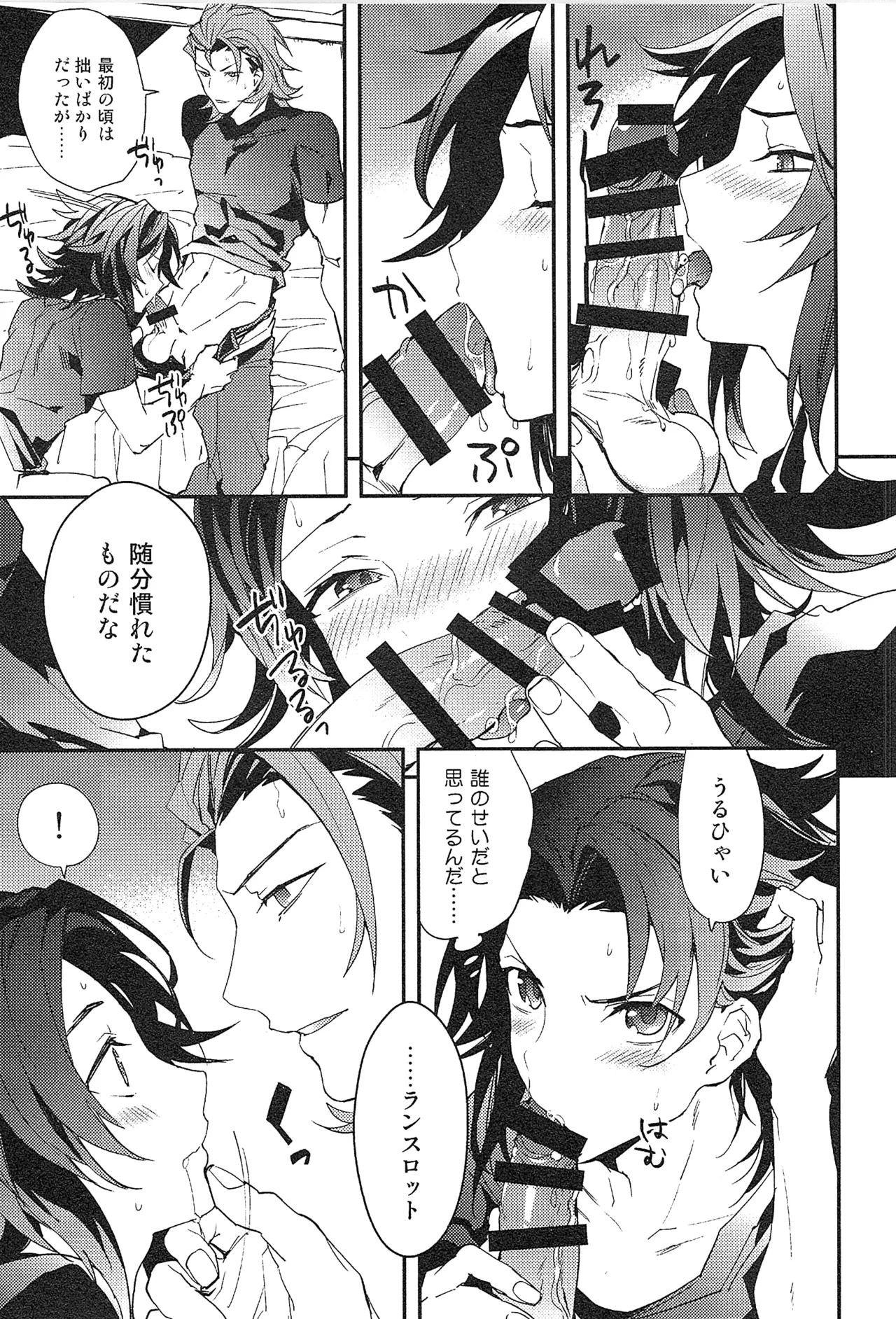 Reunion page 127 featuring percival granblue fantasy parody - blowjob muscle hentai manga - read online free