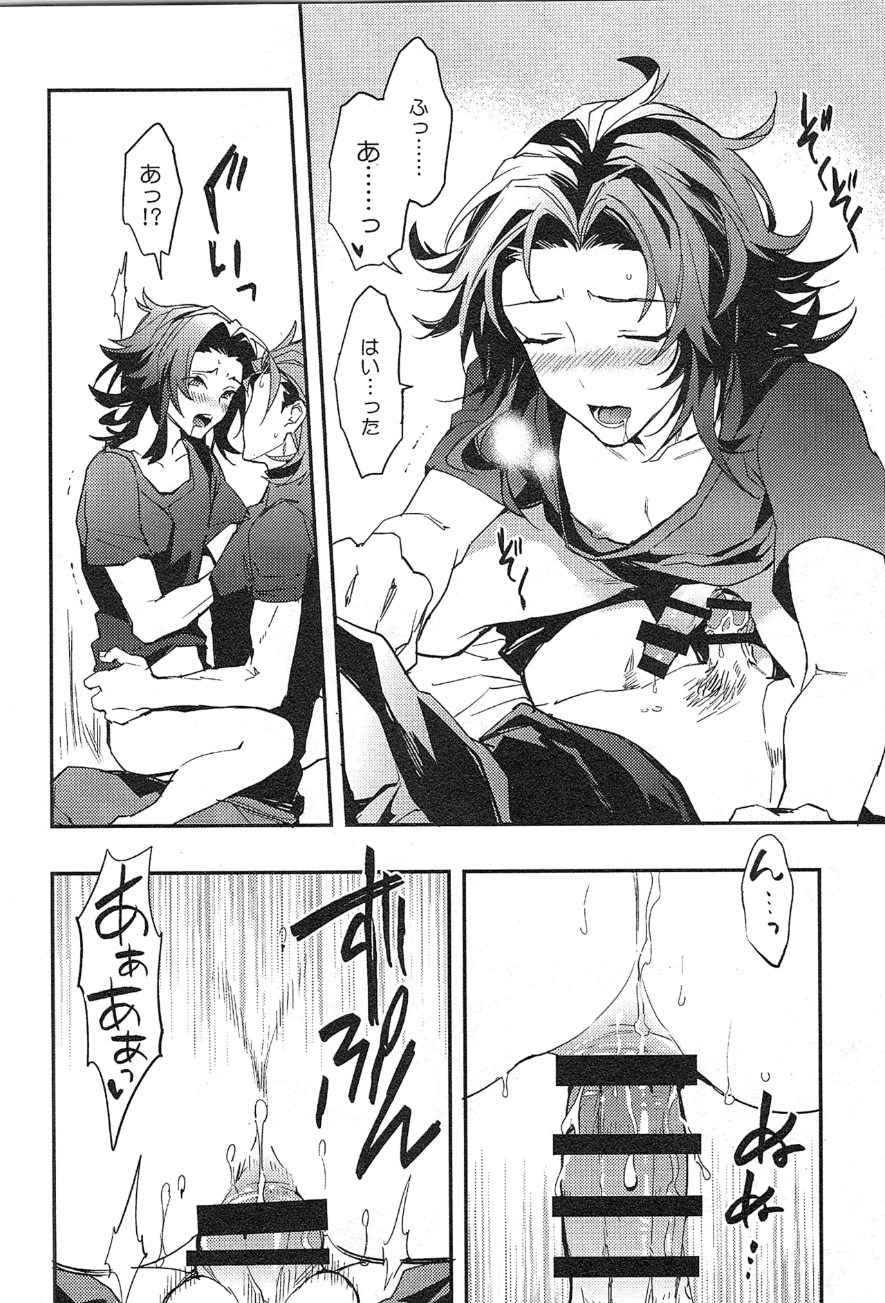 Reunion page 130 featuring percival granblue fantasy parody - anal males only hentai manga - read online free