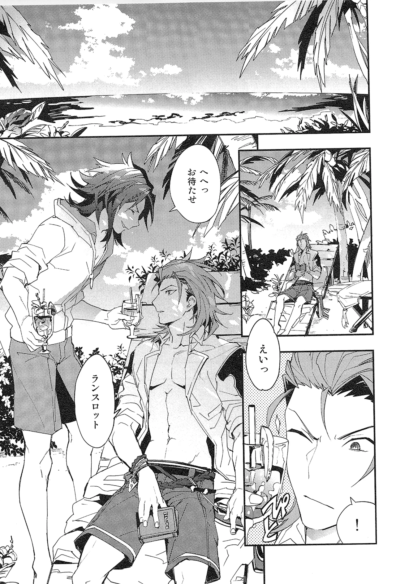 Reunion page 147 featuring percival granblue fantasy parody - blowjob muscle hentai manga - read online free