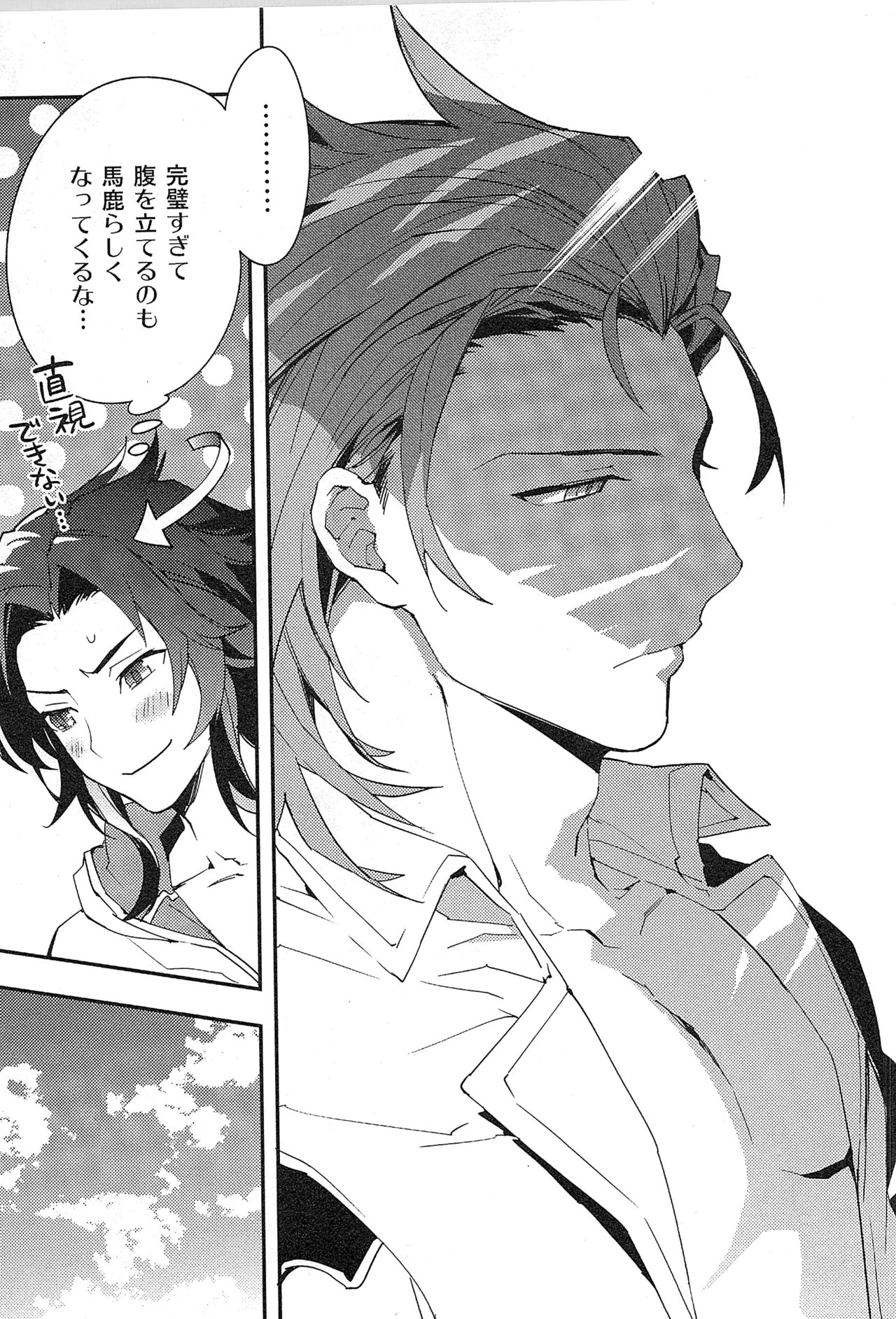 Reunion page 149 featuring percival granblue fantasy parody - anal males only hentai manga - read online free