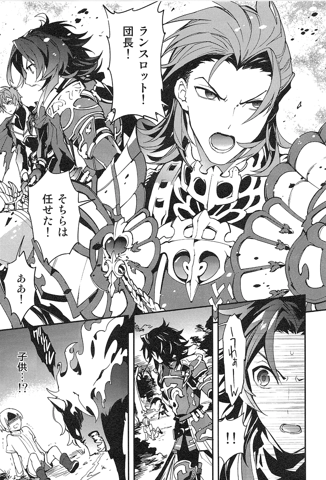 Reunion page 169 featuring percival granblue fantasy parody - blowjob muscle hentai manga - read online free