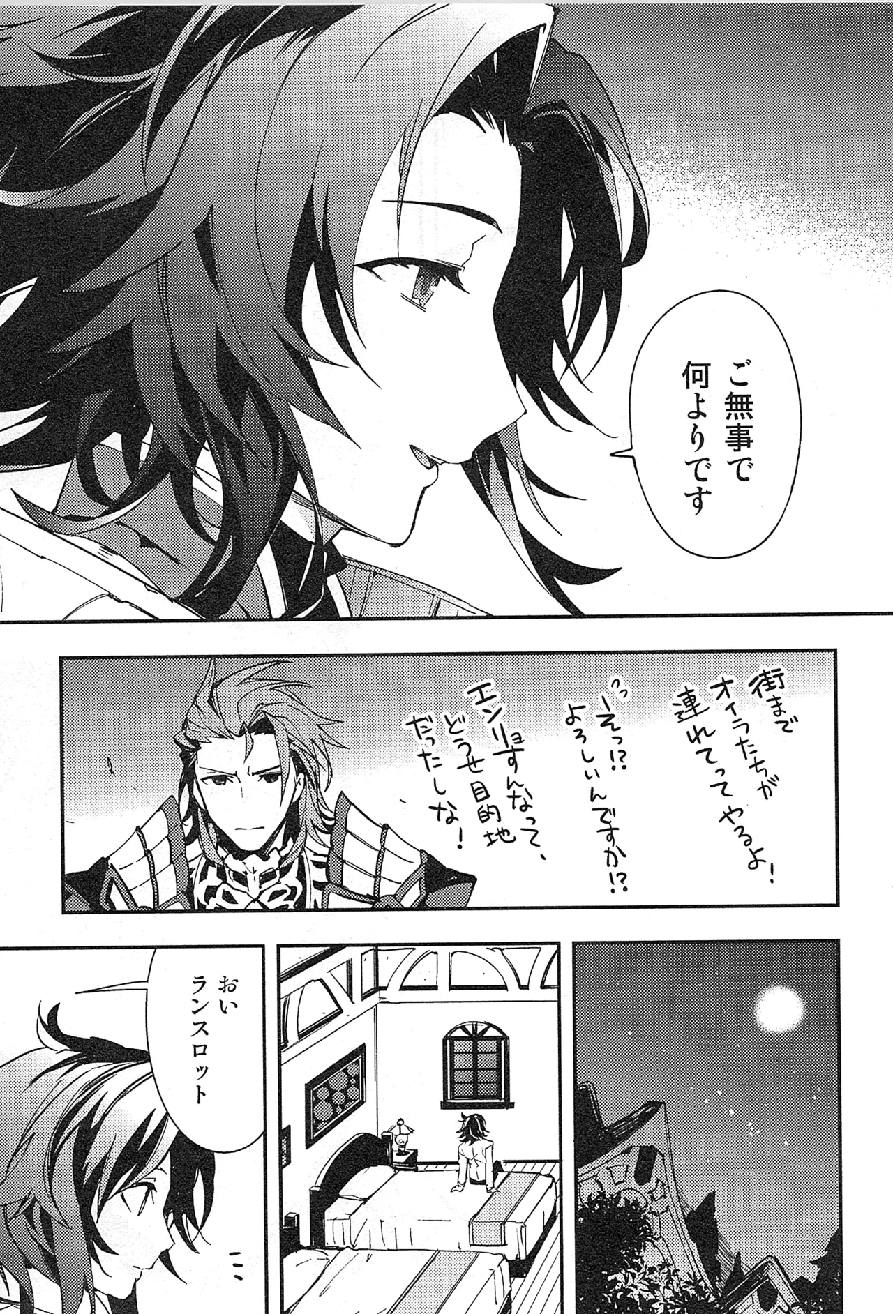 Reunion page 175 featuring percival granblue fantasy parody - anal males only hentai manga - read online free