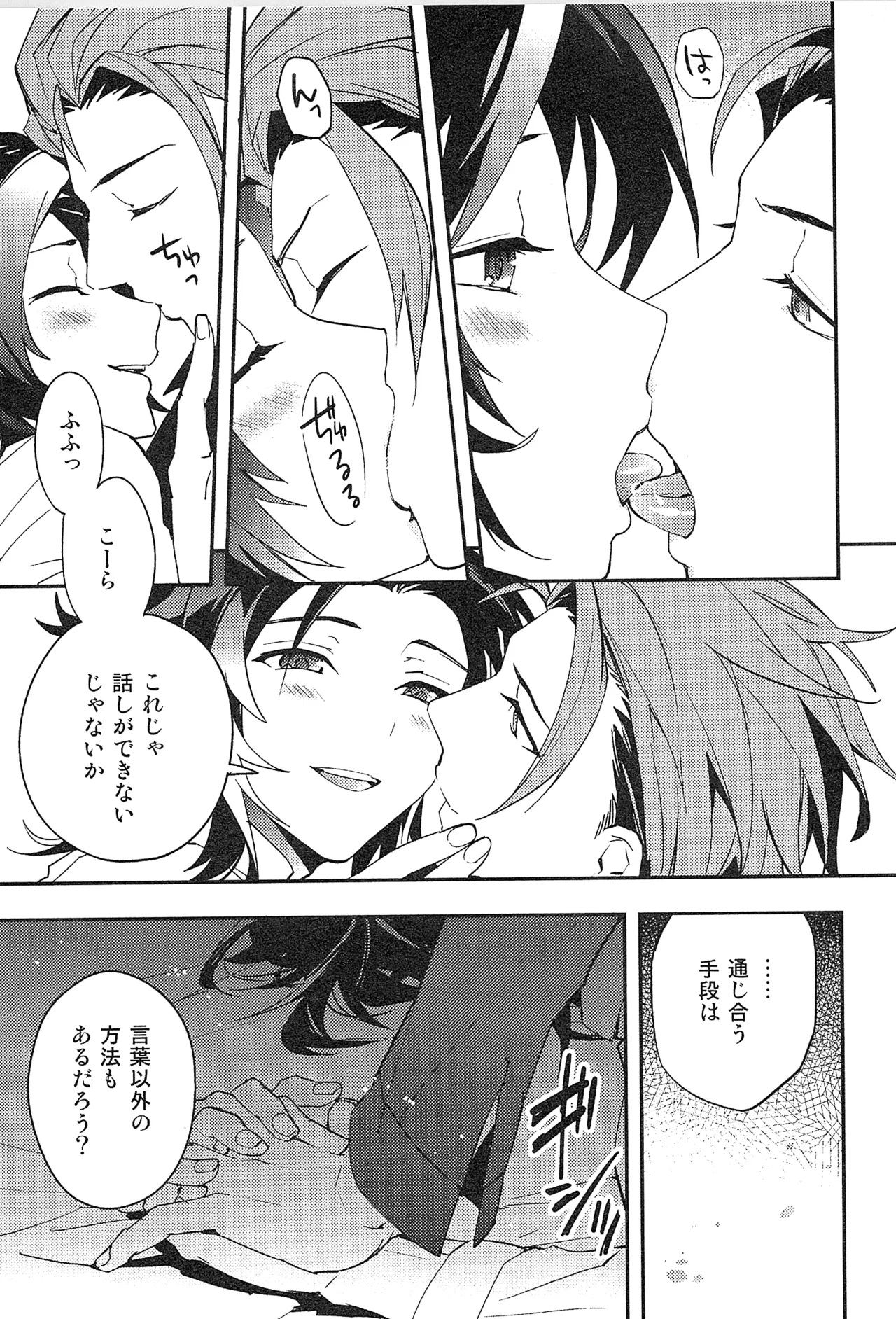 Reunion page 183 featuring percival granblue fantasy parody - blowjob muscle hentai manga - read online free