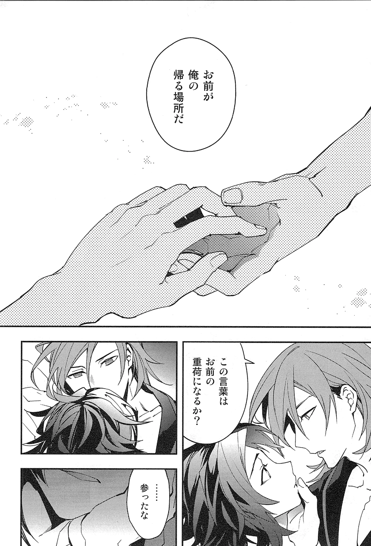 Reunion page 190 featuring percival granblue fantasy parody - anal males only hentai manga - read online free