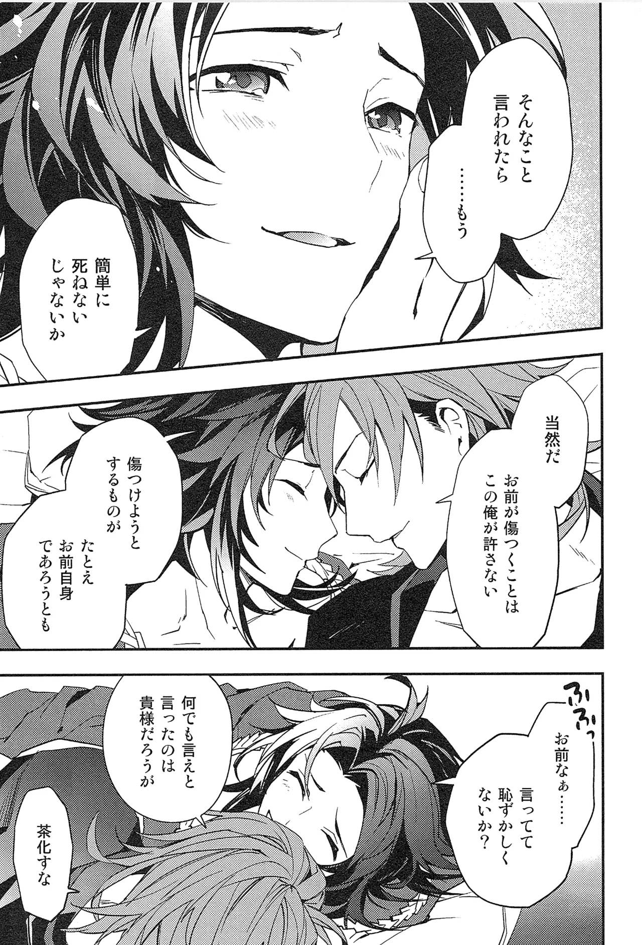 Reunion page 191 featuring percival granblue fantasy parody - anal males only hentai manga - read online free