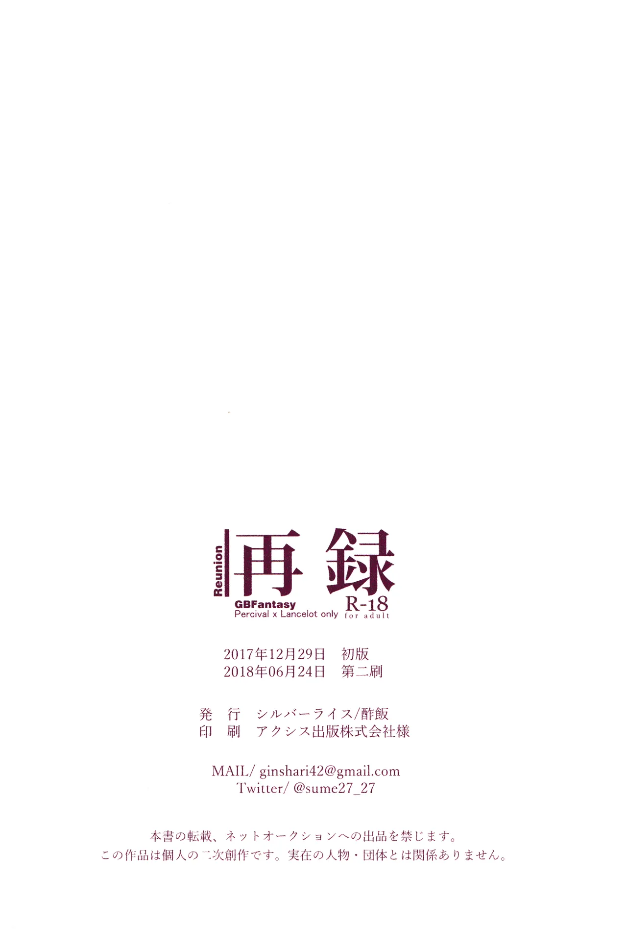 Reunion page 198 featuring percival granblue fantasy parody - anal males only hentai manga - read online free