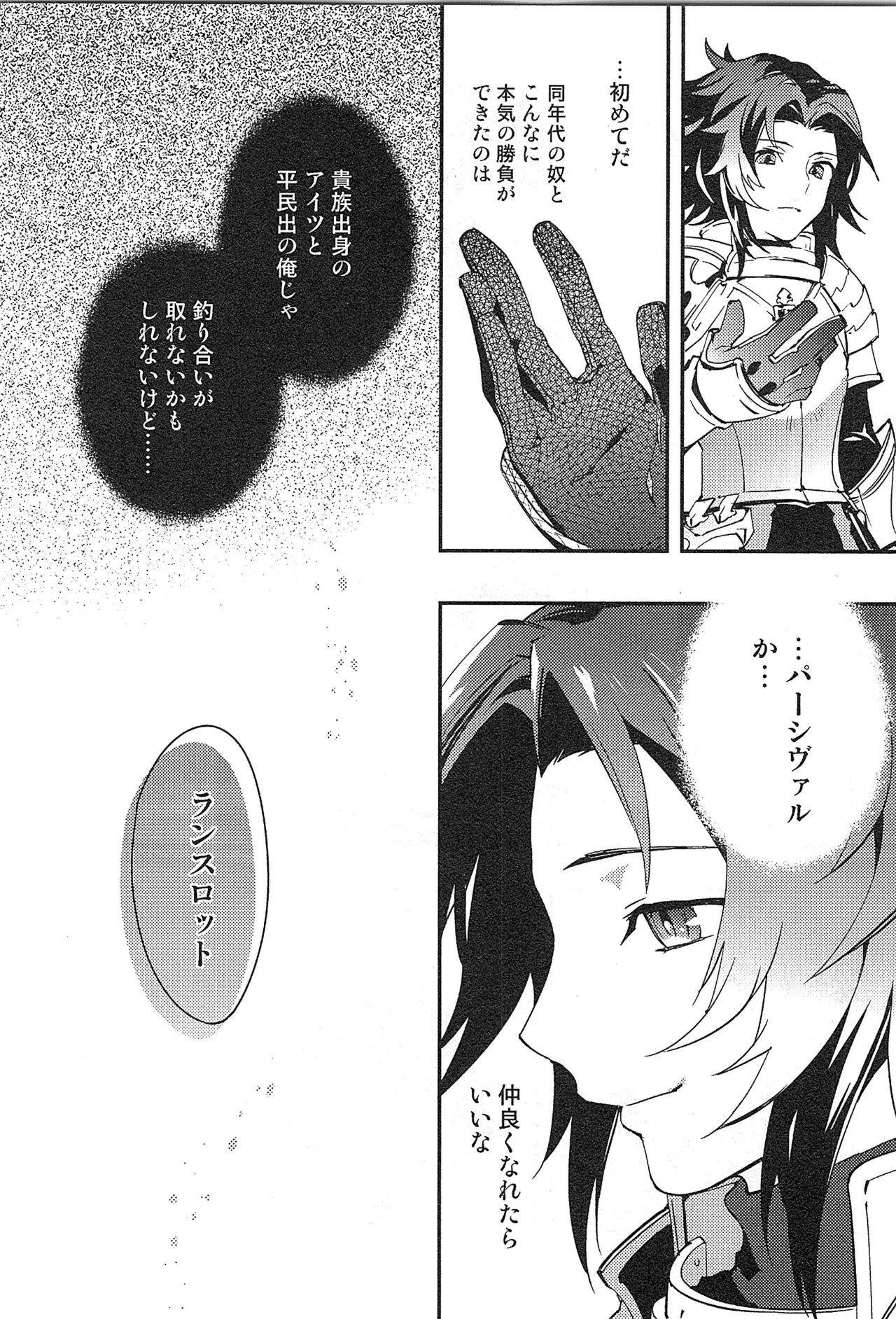 Reunion page 26 featuring percival granblue fantasy parody - blowjob muscle hentai manga - read online free