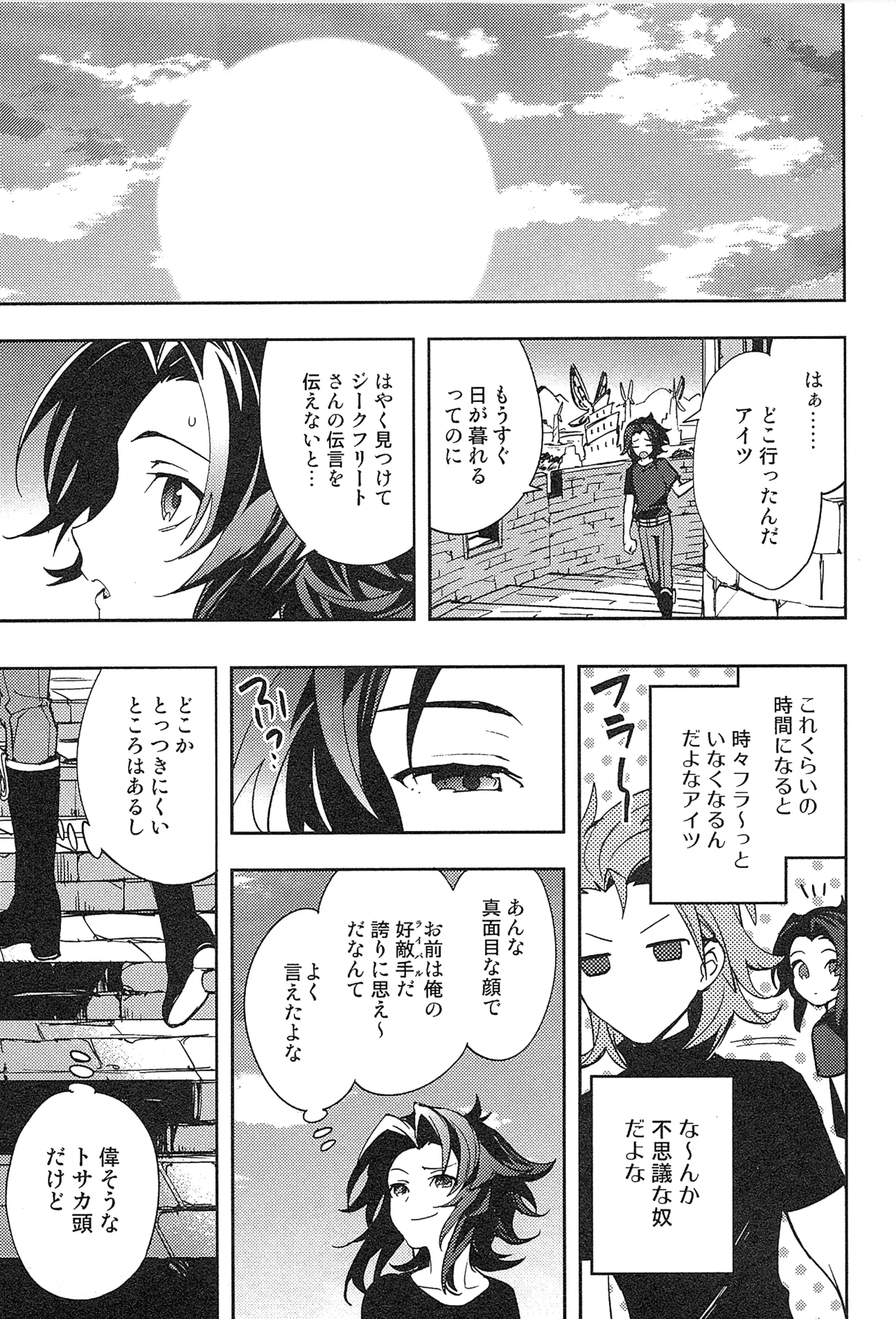 Reunion page 33 featuring percival granblue fantasy parody - blowjob muscle hentai manga - read online free