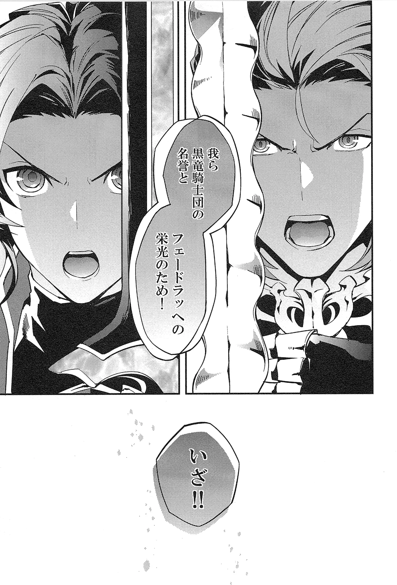 Reunion page 55 featuring percival granblue fantasy parody - blowjob muscle hentai manga - read online free