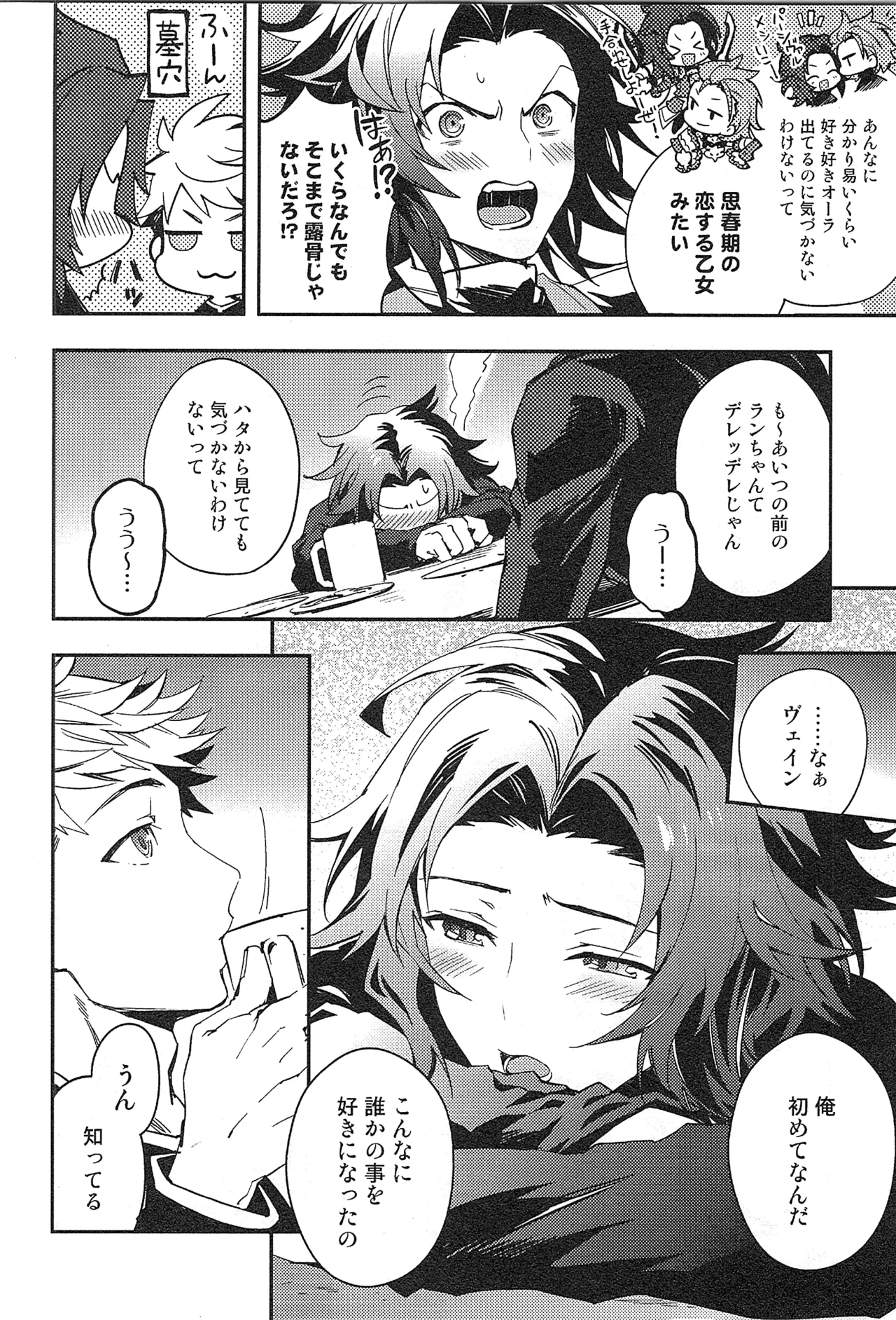 Reunion page 58 featuring percival granblue fantasy parody - blowjob muscle hentai manga - read online free