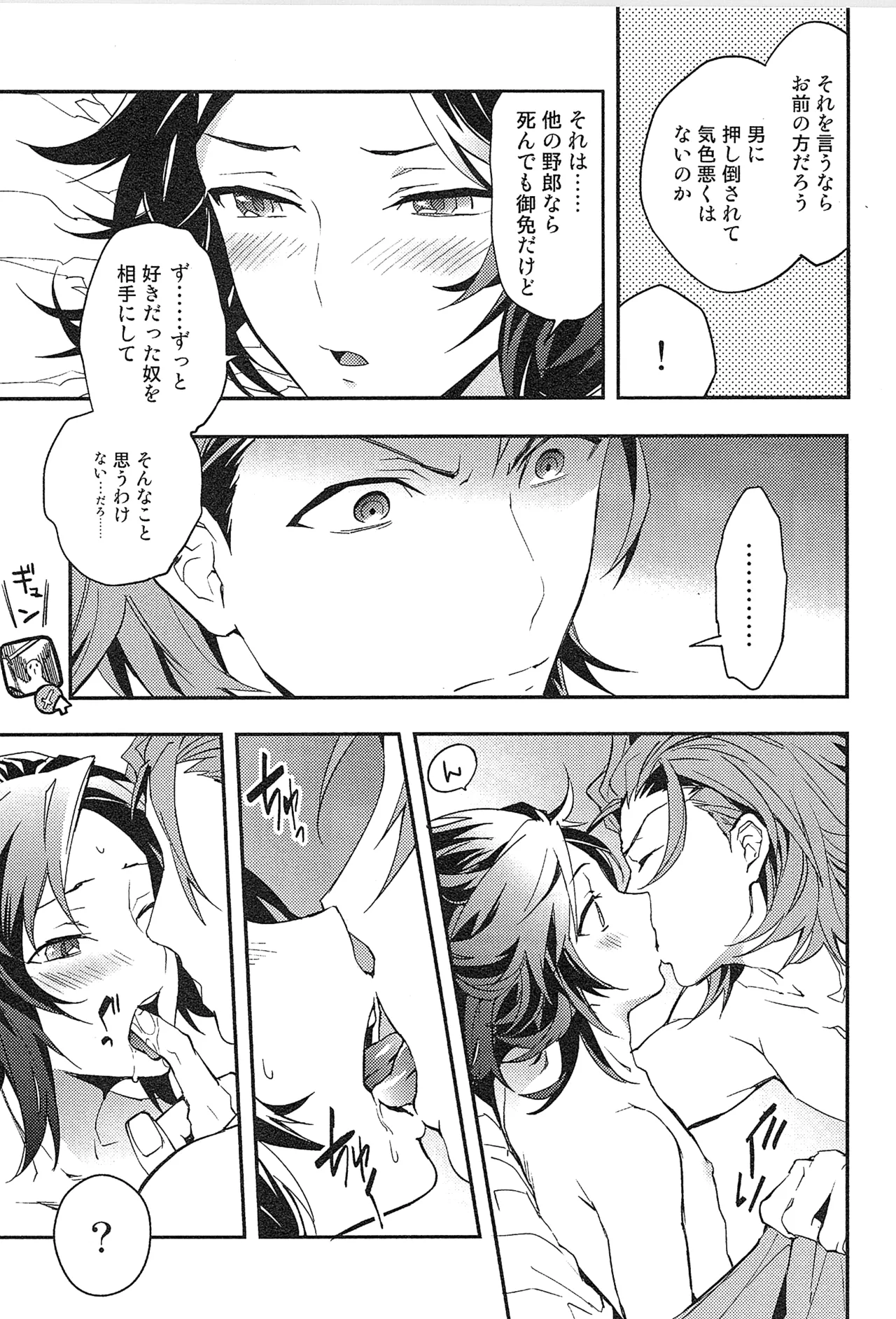 Reunion page 79 featuring percival granblue fantasy parody - blowjob muscle hentai manga - read online free