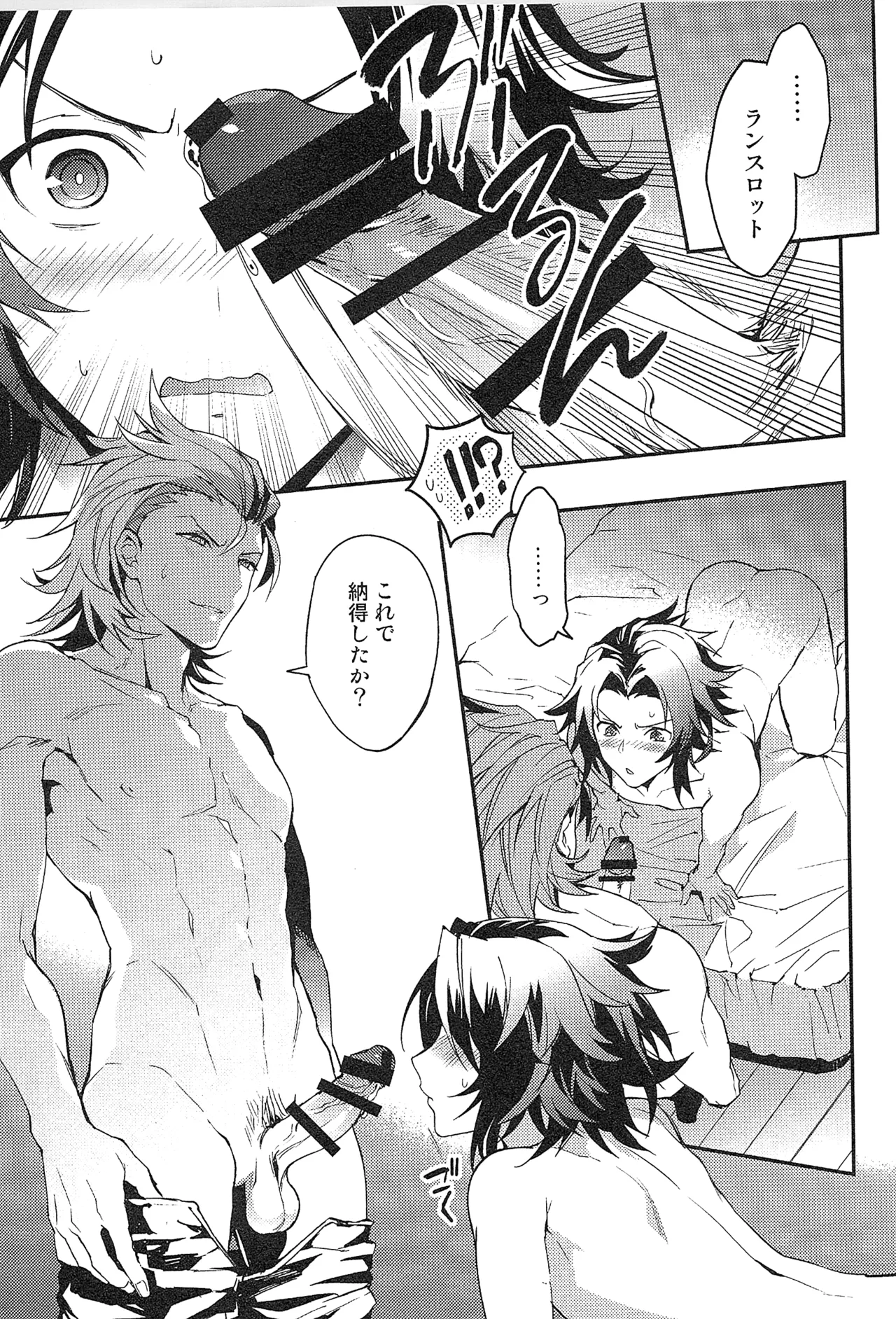 Reunion page 81 featuring percival granblue fantasy parody - blowjob muscle hentai manga - read online free