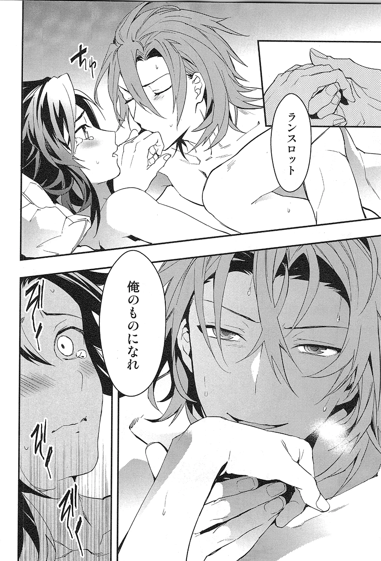 Reunion page 86 featuring percival granblue fantasy parody - blowjob muscle hentai manga - read online free