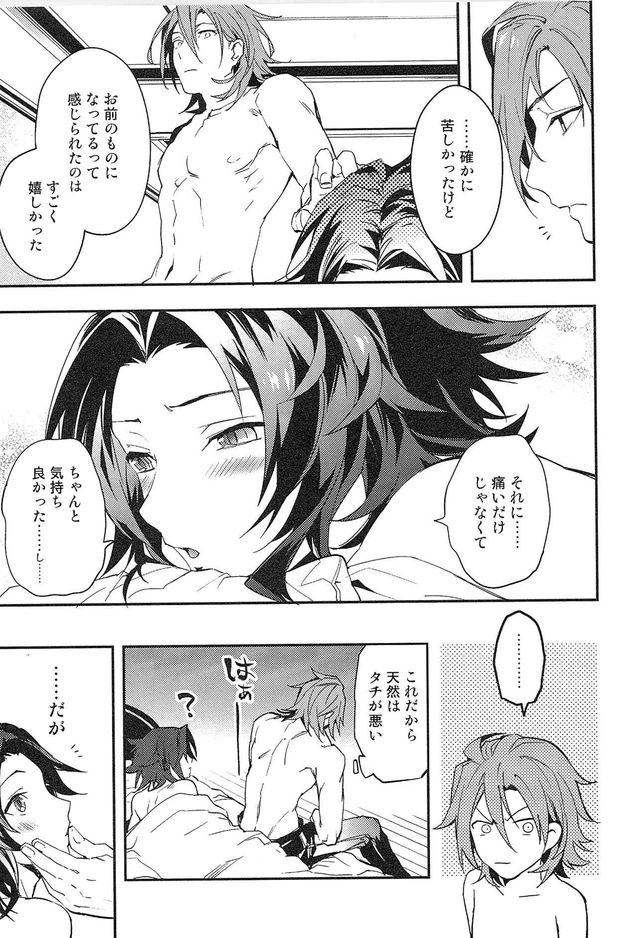 Reunion page 89 featuring percival granblue fantasy parody - anal males only hentai manga - read online free
