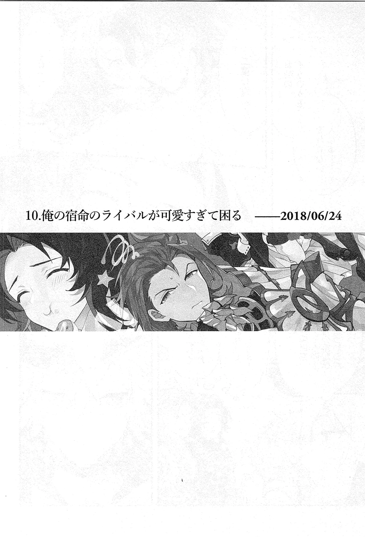 Reunion:2 page 108 featuring percival granblue fantasy parody - blowjob muscle hentai manga - read online free