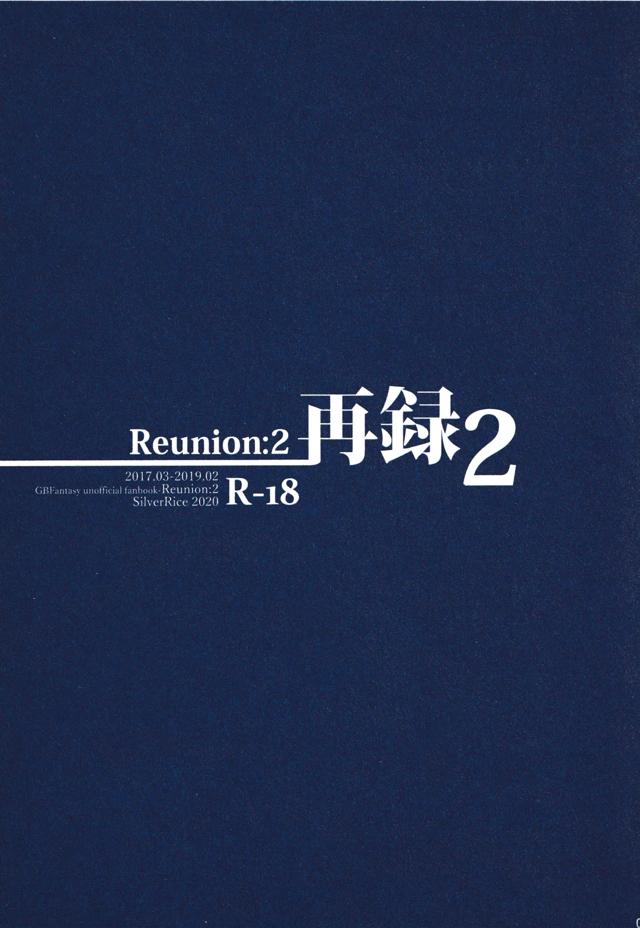 Page 11 of [SilverRice (Sumeshi)] Reunion:2 (Granblue Fantasy)