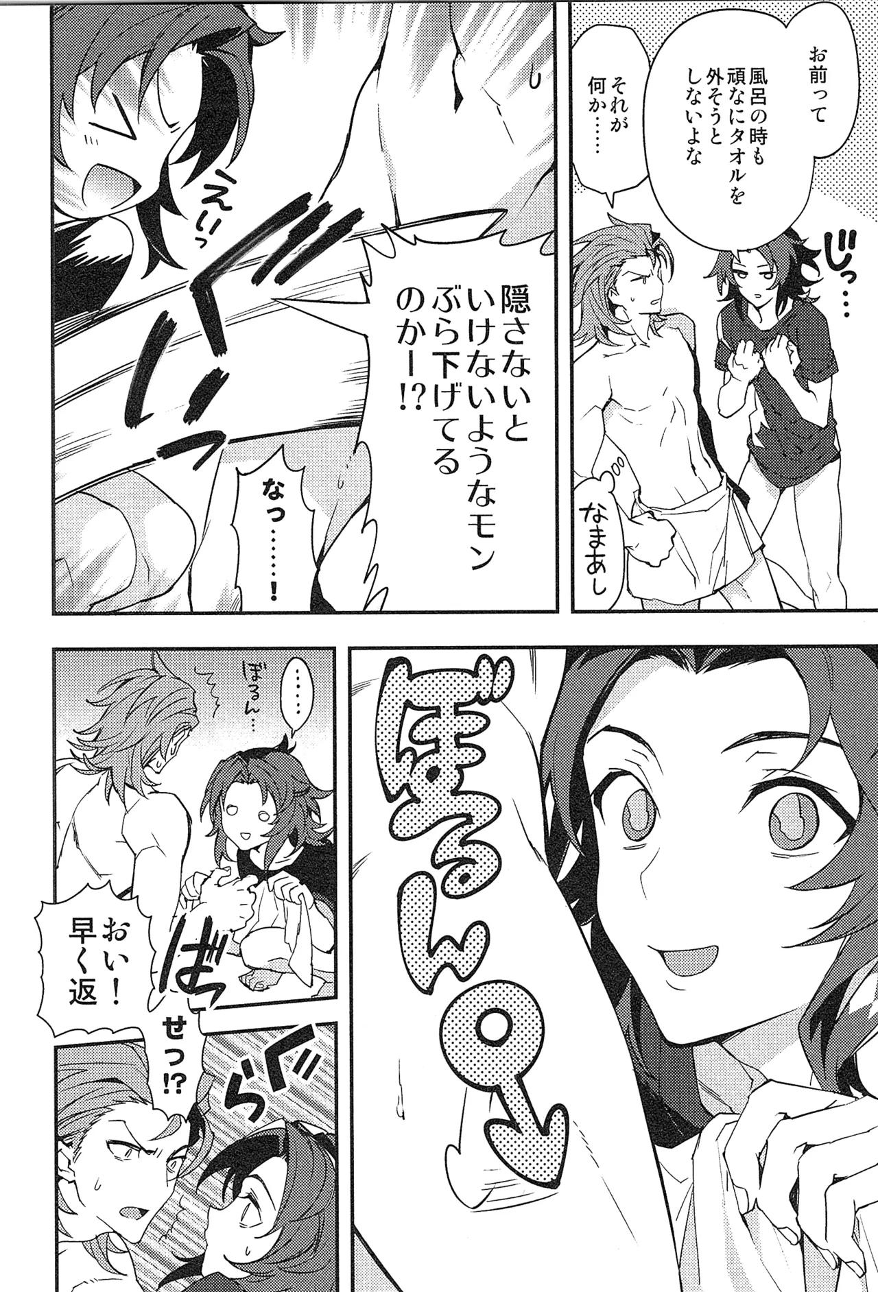 Reunion:2 page 120 featuring percival granblue fantasy parody - blowjob muscle hentai manga - read online free
