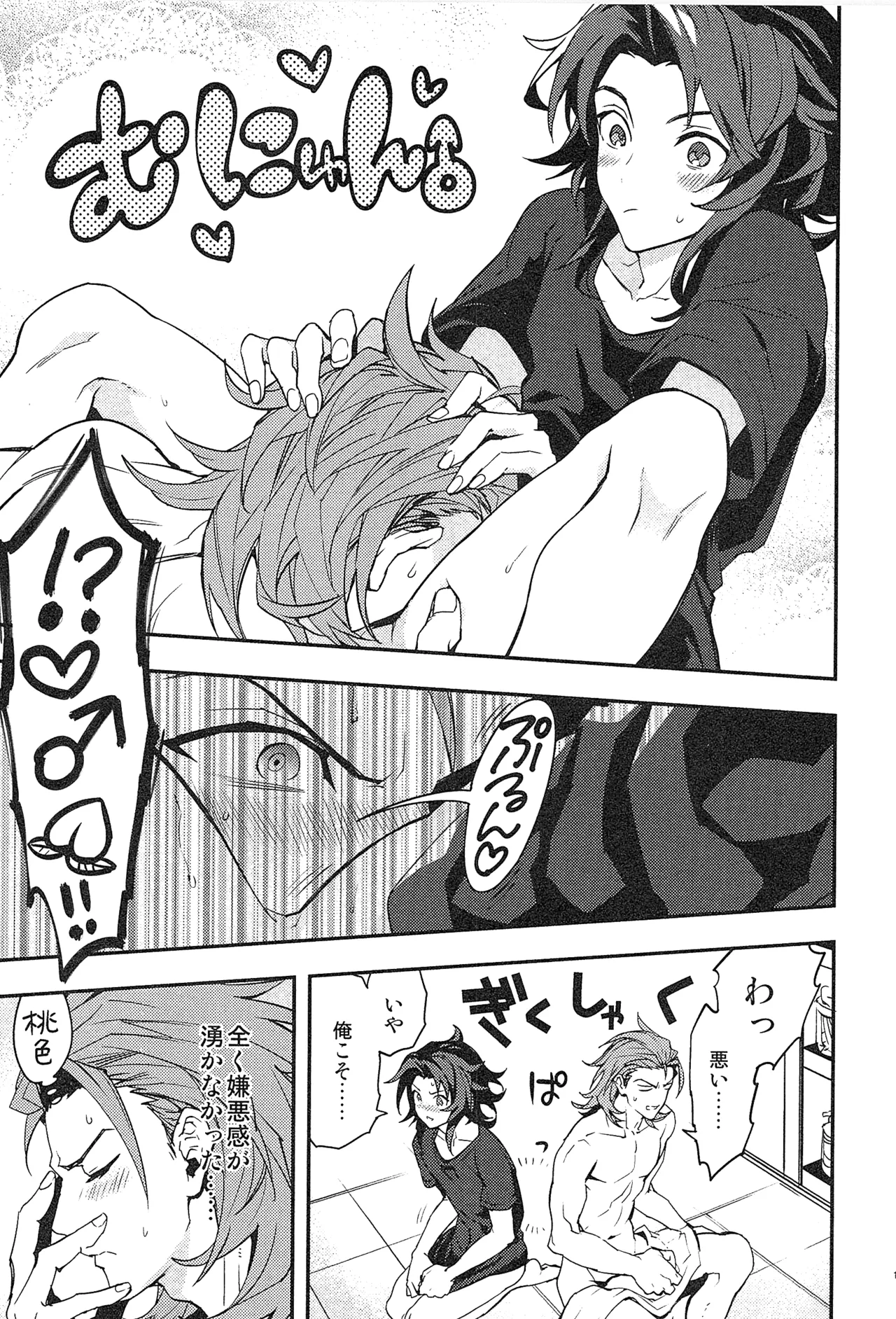 Reunion:2 page 121 featuring percival granblue fantasy parody - anal males only hentai manga - read online free