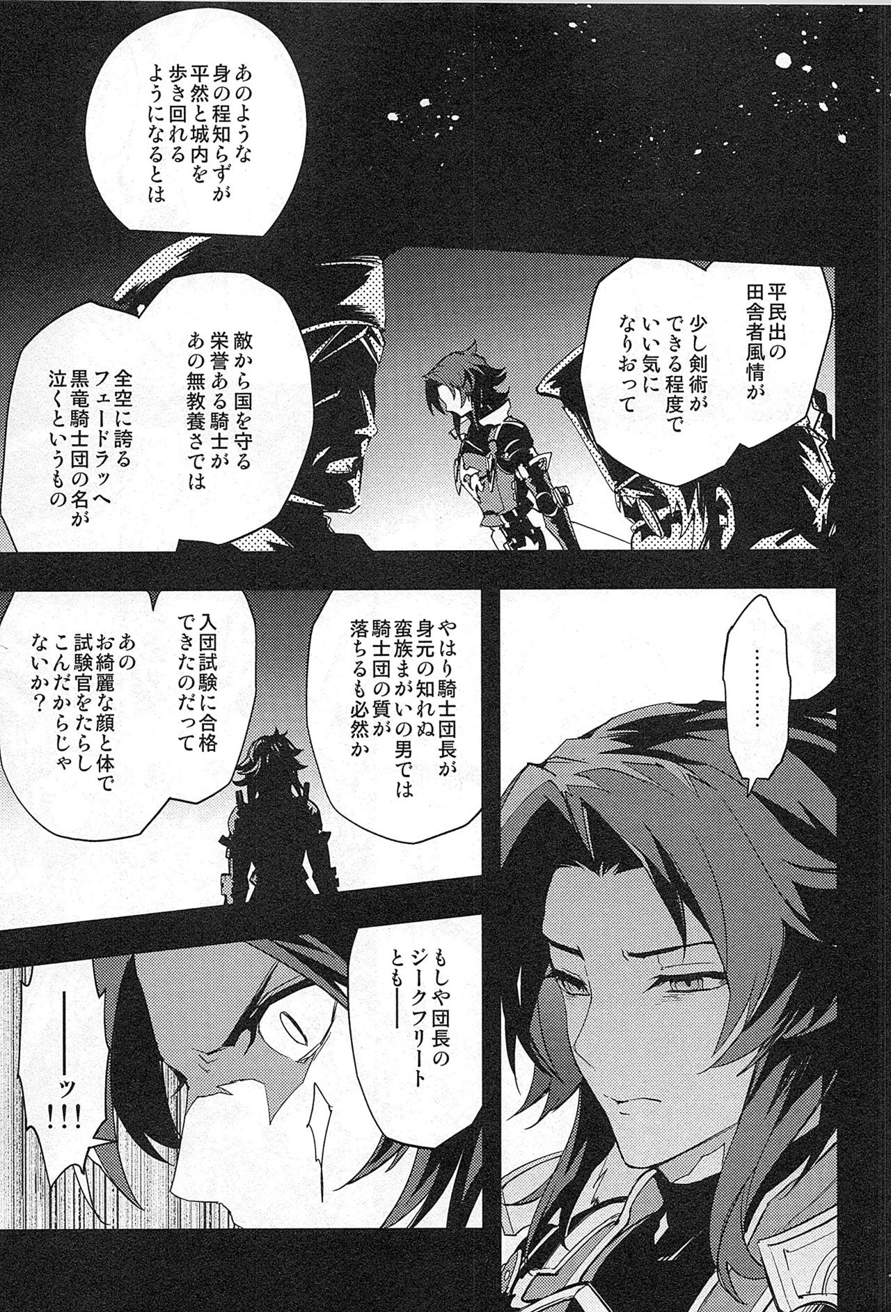 Reunion:2 page 129 featuring percival granblue fantasy parody - anal males only hentai manga - read online free