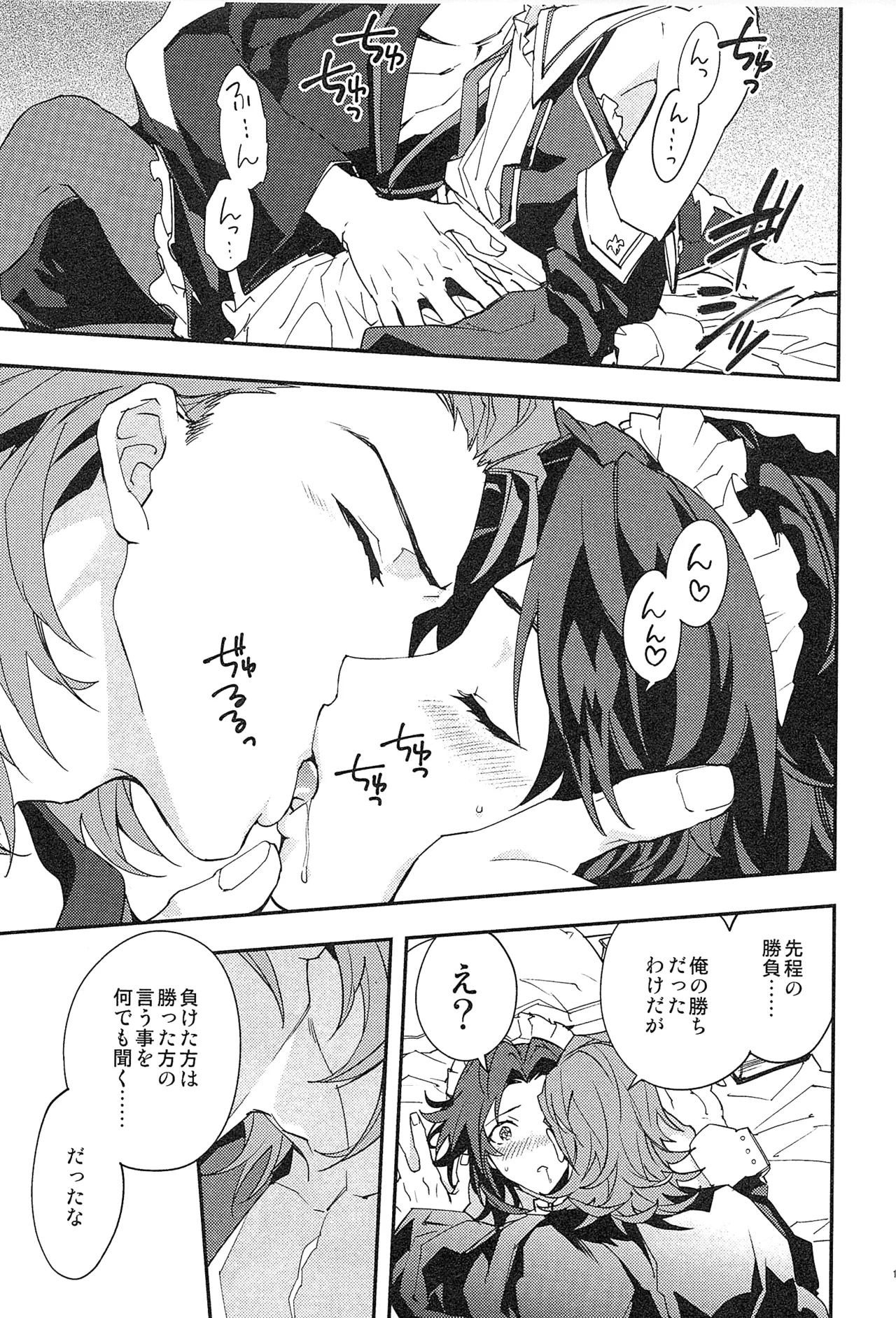 Reunion:2 page 137 featuring percival granblue fantasy parody - blowjob muscle hentai manga - read online free