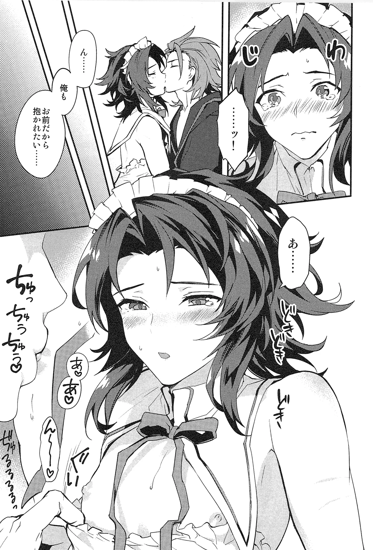 Reunion:2 page 141 featuring percival granblue fantasy parody - anal males only hentai manga - read online free