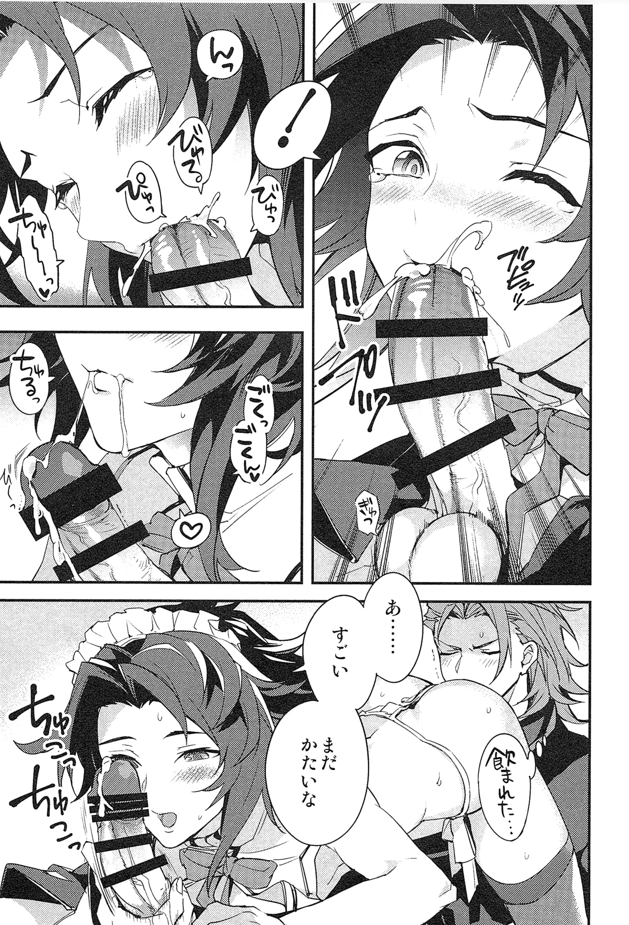 Reunion:2 page 149 featuring percival granblue fantasy parody - blowjob muscle hentai manga - read online free