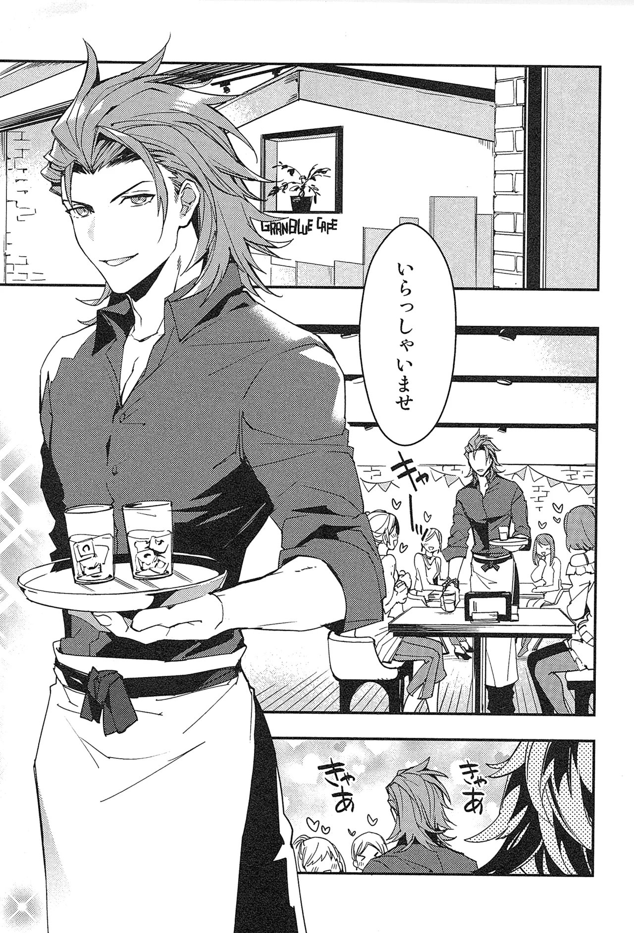 Reunion:2 page 15 featuring percival granblue fantasy parody - anal males only hentai manga - read online free