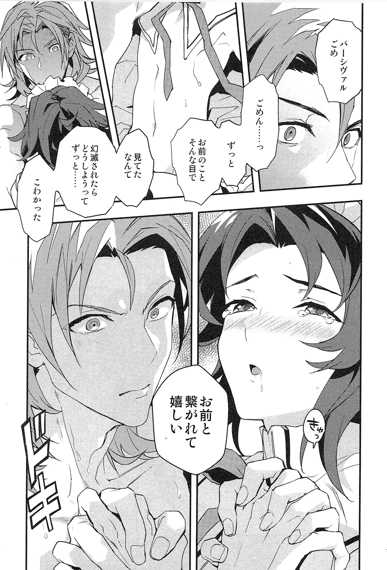 Reunion:2 page 153 featuring percival granblue fantasy parody - blowjob muscle hentai manga - read online free