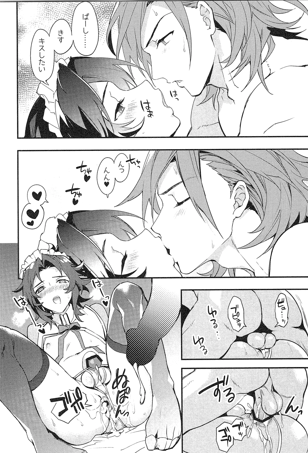 Reunion:2 page 158 featuring percival granblue fantasy parody - blowjob muscle hentai manga - read online free