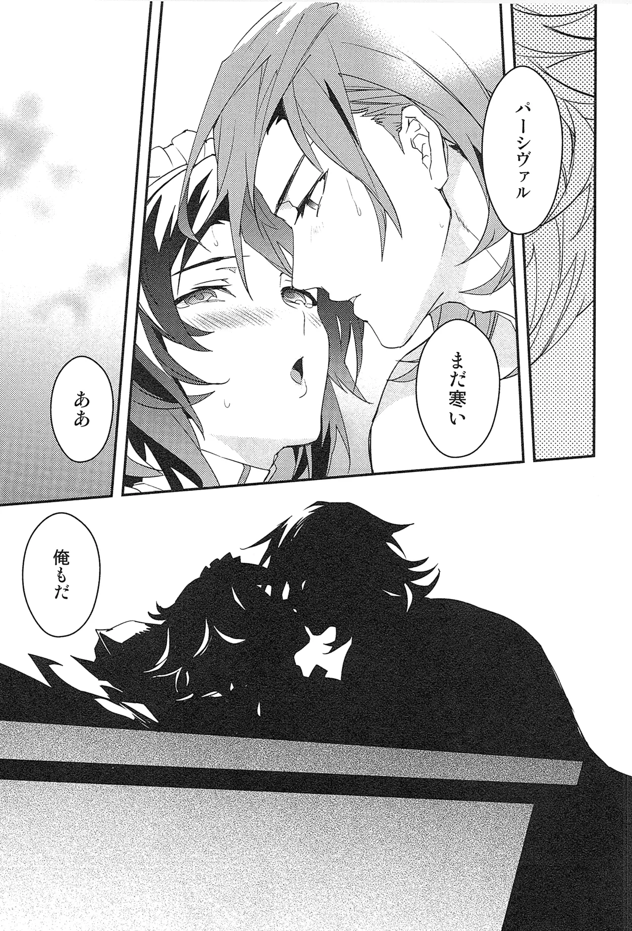 Reunion:2 page 159 featuring percival granblue fantasy parody - blowjob muscle hentai manga - read online free