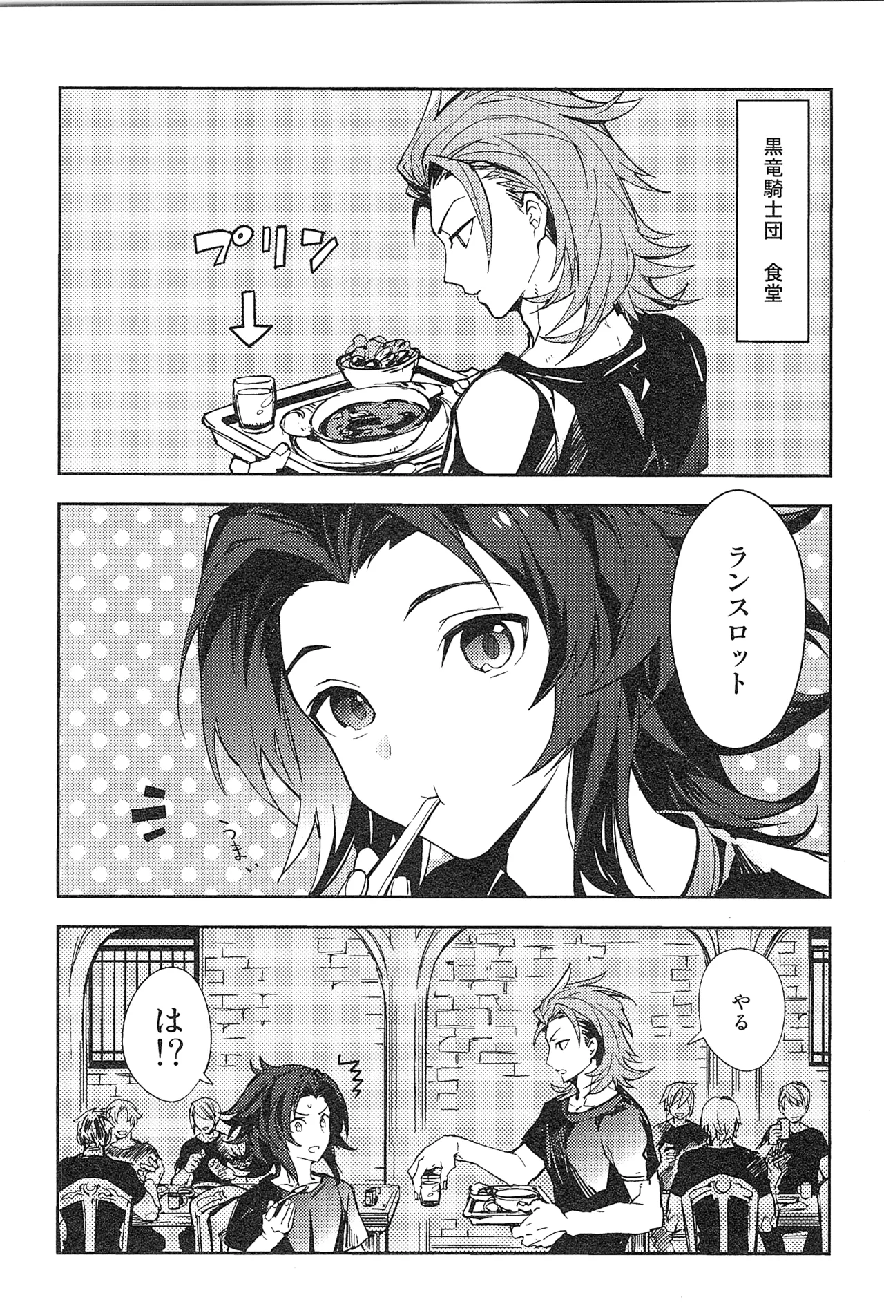 Reunion:2 page 162 featuring percival granblue fantasy parody - blowjob muscle hentai manga - read online free