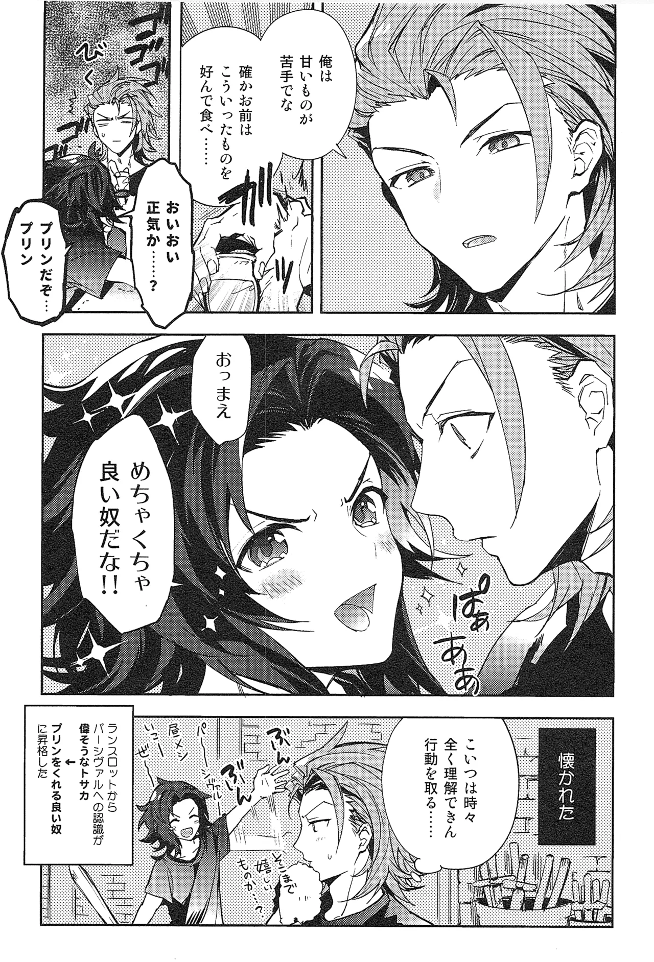 Reunion:2 page 163 featuring percival granblue fantasy parody - anal males only hentai manga - read online free