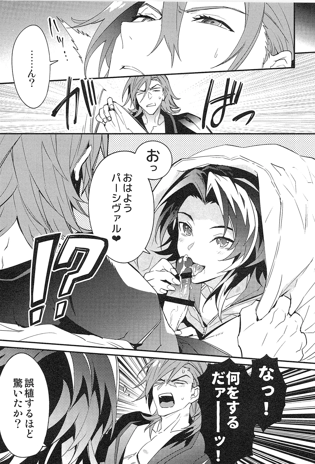 Reunion:2 page 169 featuring percival granblue fantasy parody - blowjob muscle hentai manga - read online free