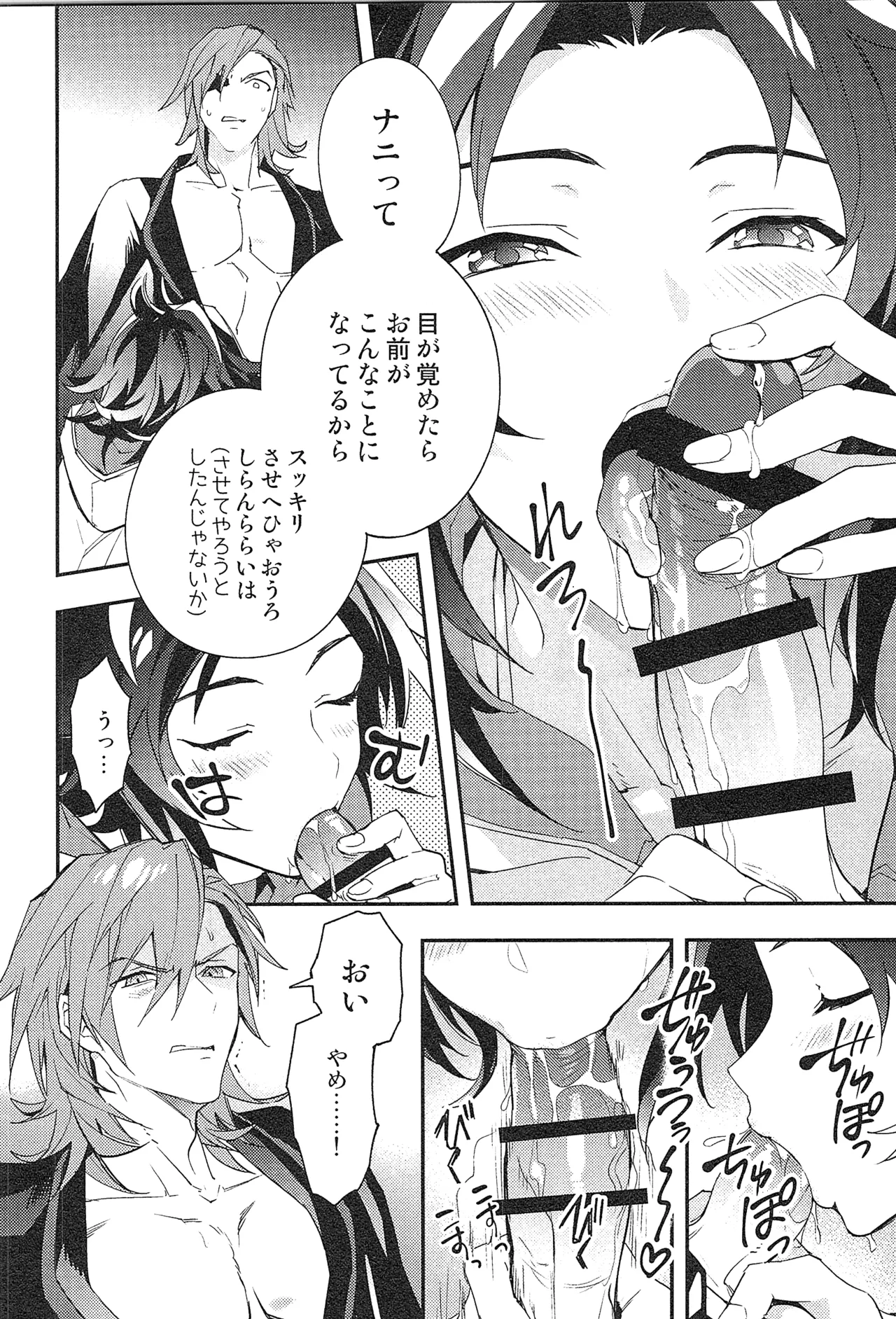 Reunion:2 page 170 featuring percival granblue fantasy parody - anal males only hentai manga - read online free