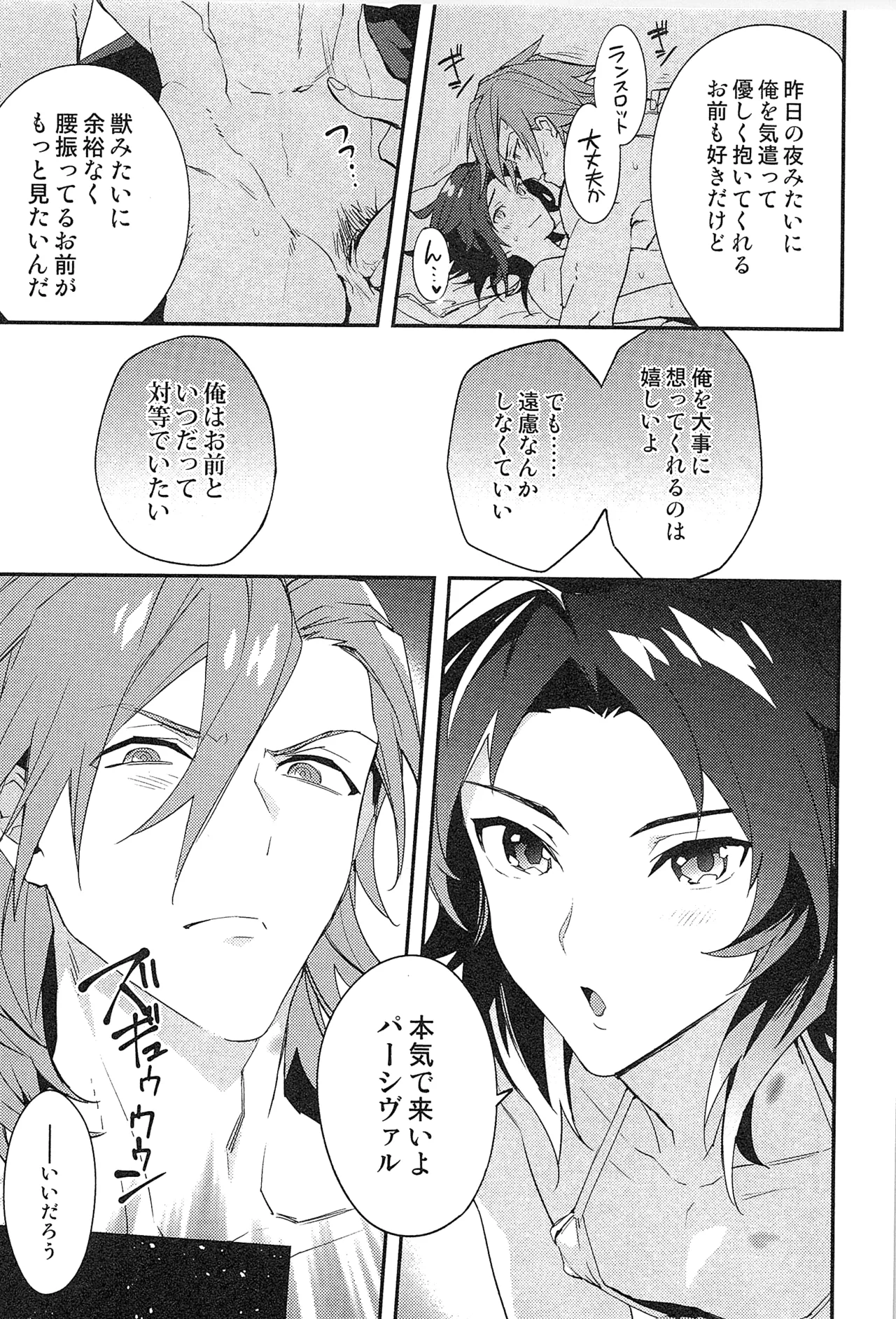Reunion:2 page 177 featuring percival granblue fantasy parody - anal males only hentai manga - read online free