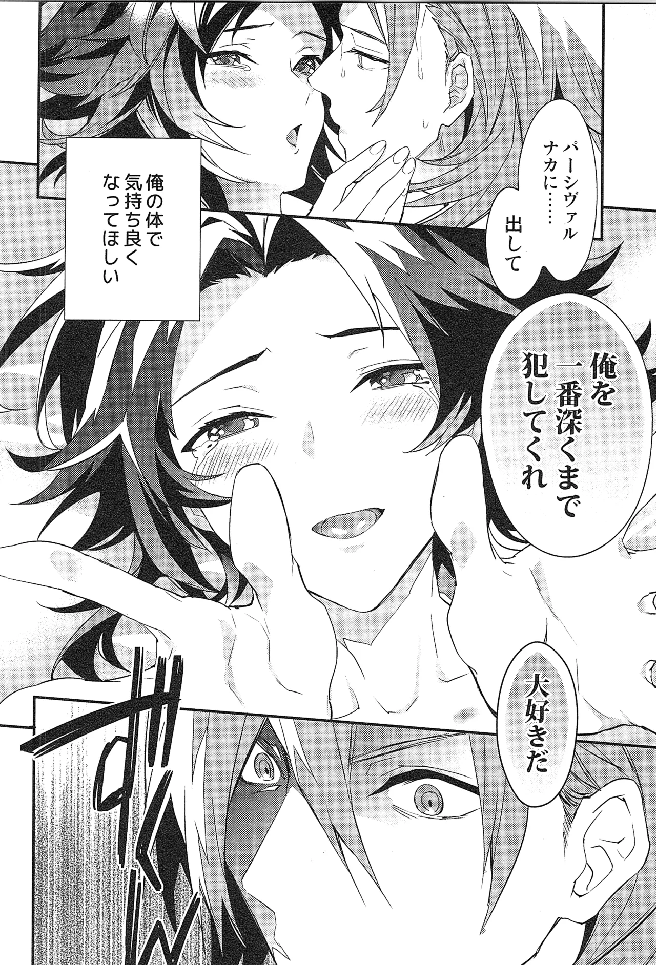 Reunion:2 page 184 featuring percival granblue fantasy parody - blowjob muscle hentai manga - read online free