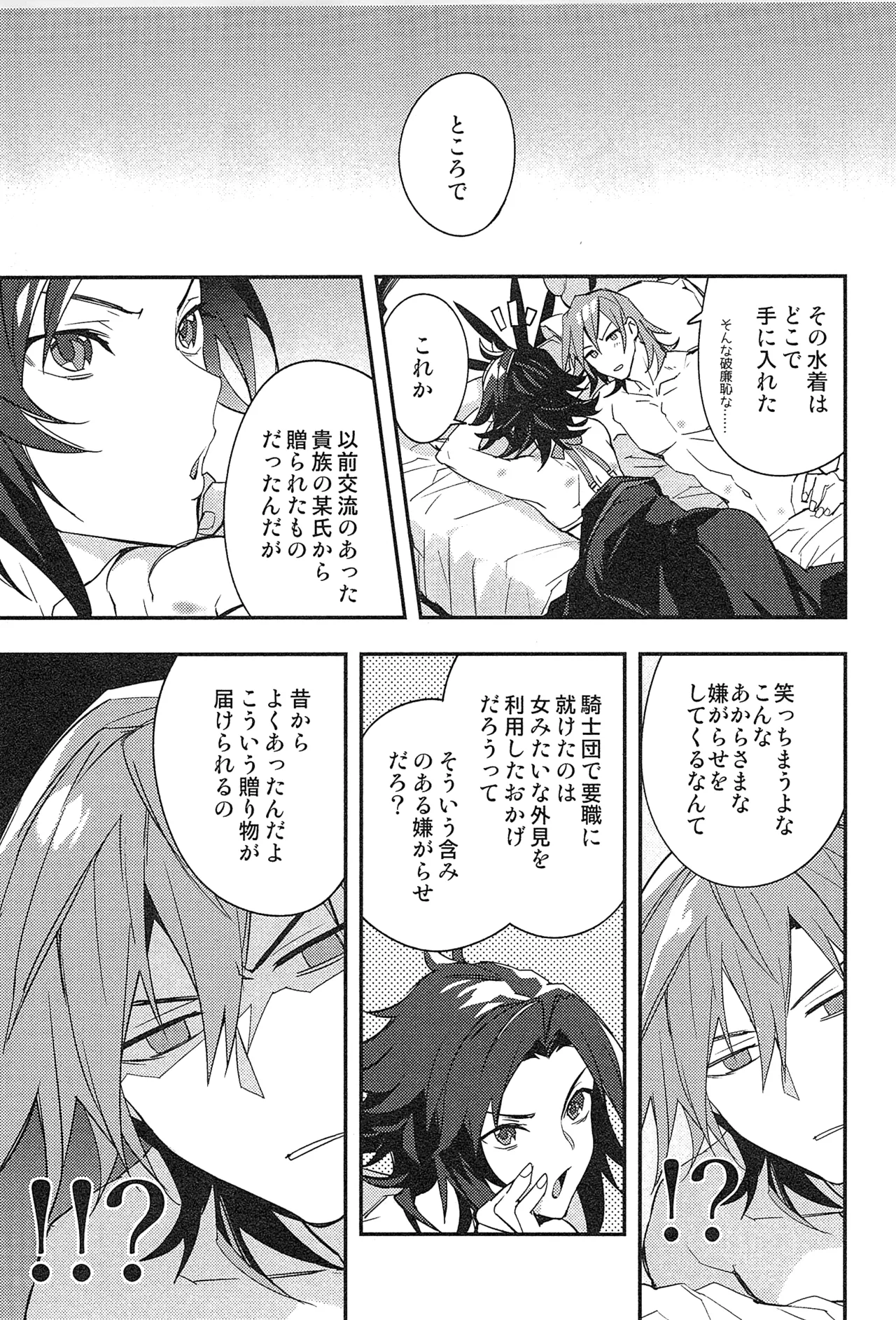 Reunion:2 page 187 featuring percival granblue fantasy parody - blowjob muscle hentai manga - read online free