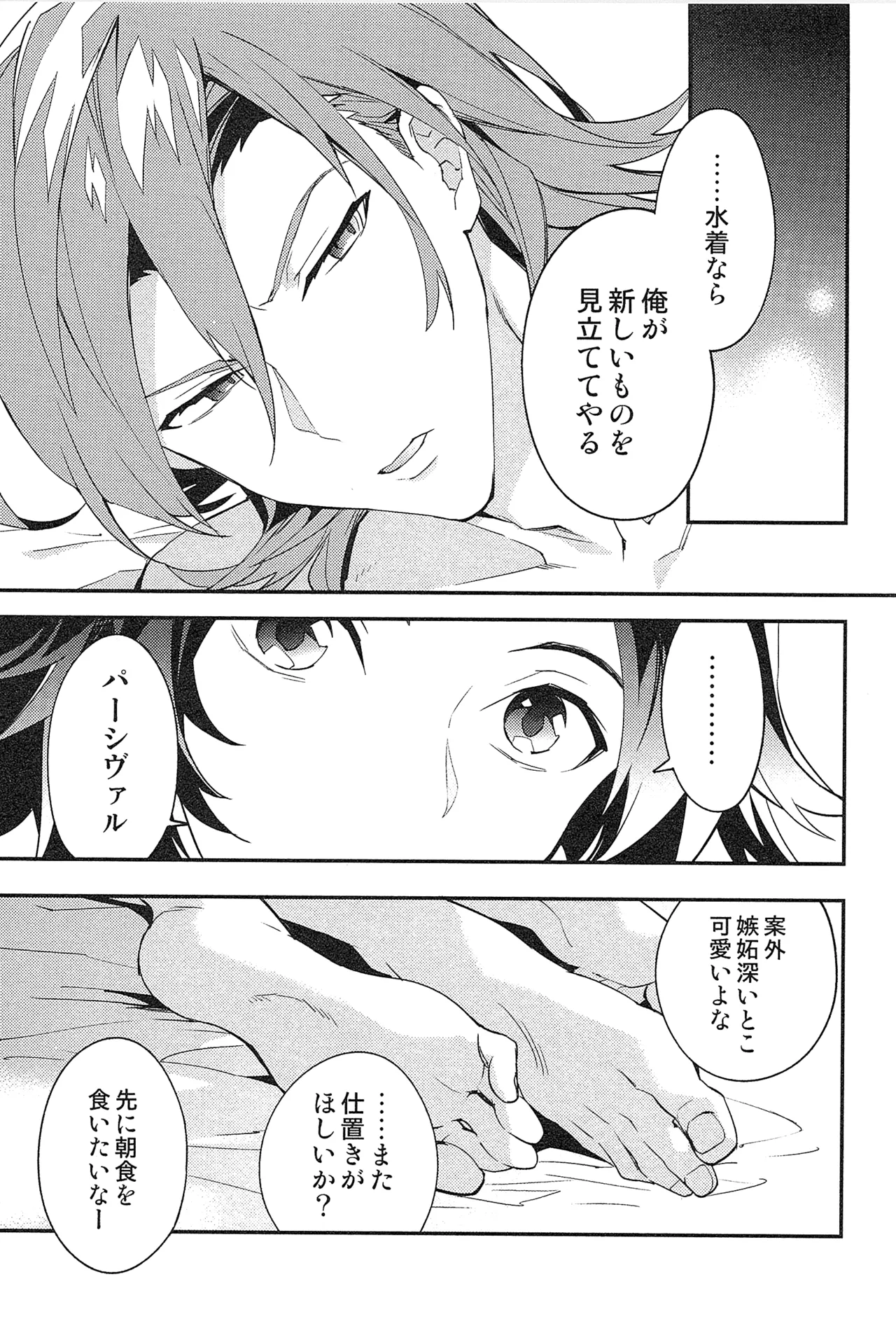 Reunion:2 page 189 featuring percival granblue fantasy parody - blowjob muscle hentai manga - read online free