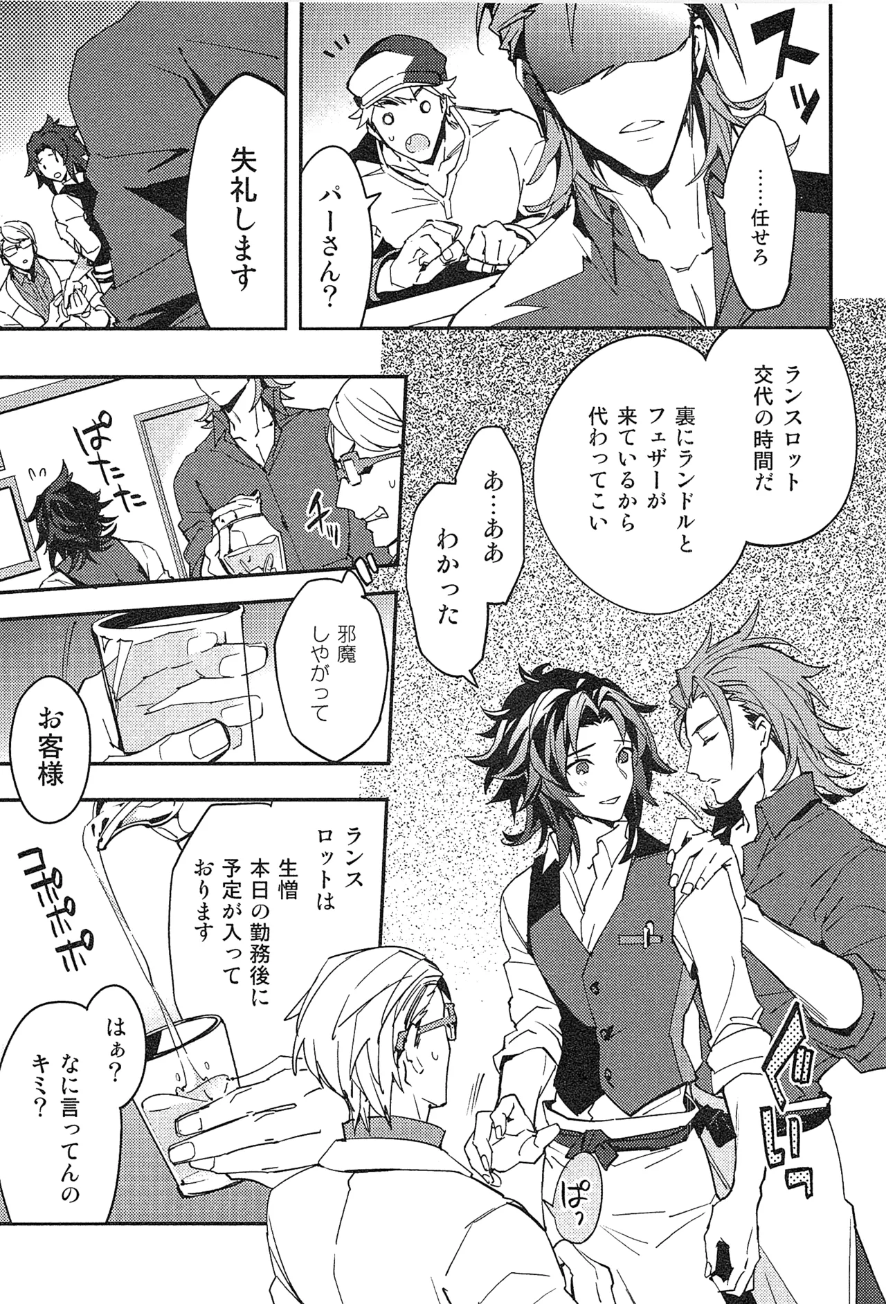 Reunion:2 page 19 featuring percival granblue fantasy parody - blowjob muscle hentai manga - read online free