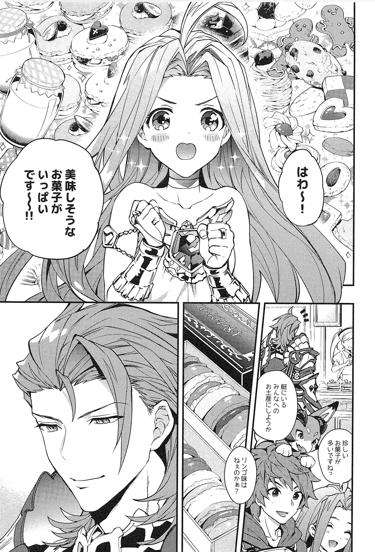 Reunion:2 page 191 featuring percival granblue fantasy parody - blowjob muscle hentai manga - read online free