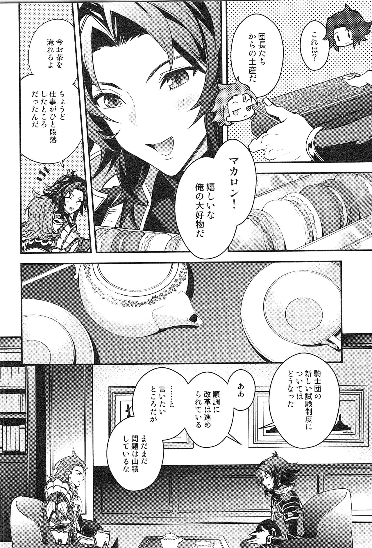 Reunion:2 page 194 featuring percival granblue fantasy parody - anal males only hentai manga - read online free