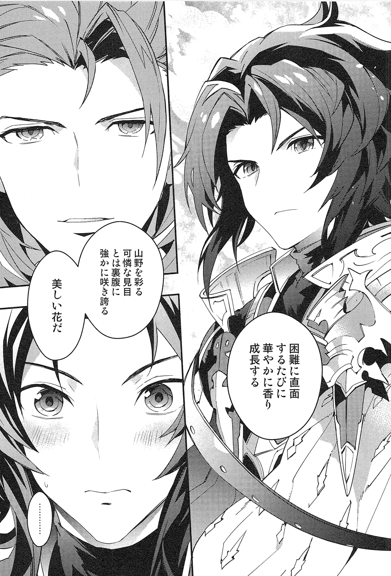 Reunion:2 page 201 featuring percival granblue fantasy parody - blowjob muscle hentai manga - read online free