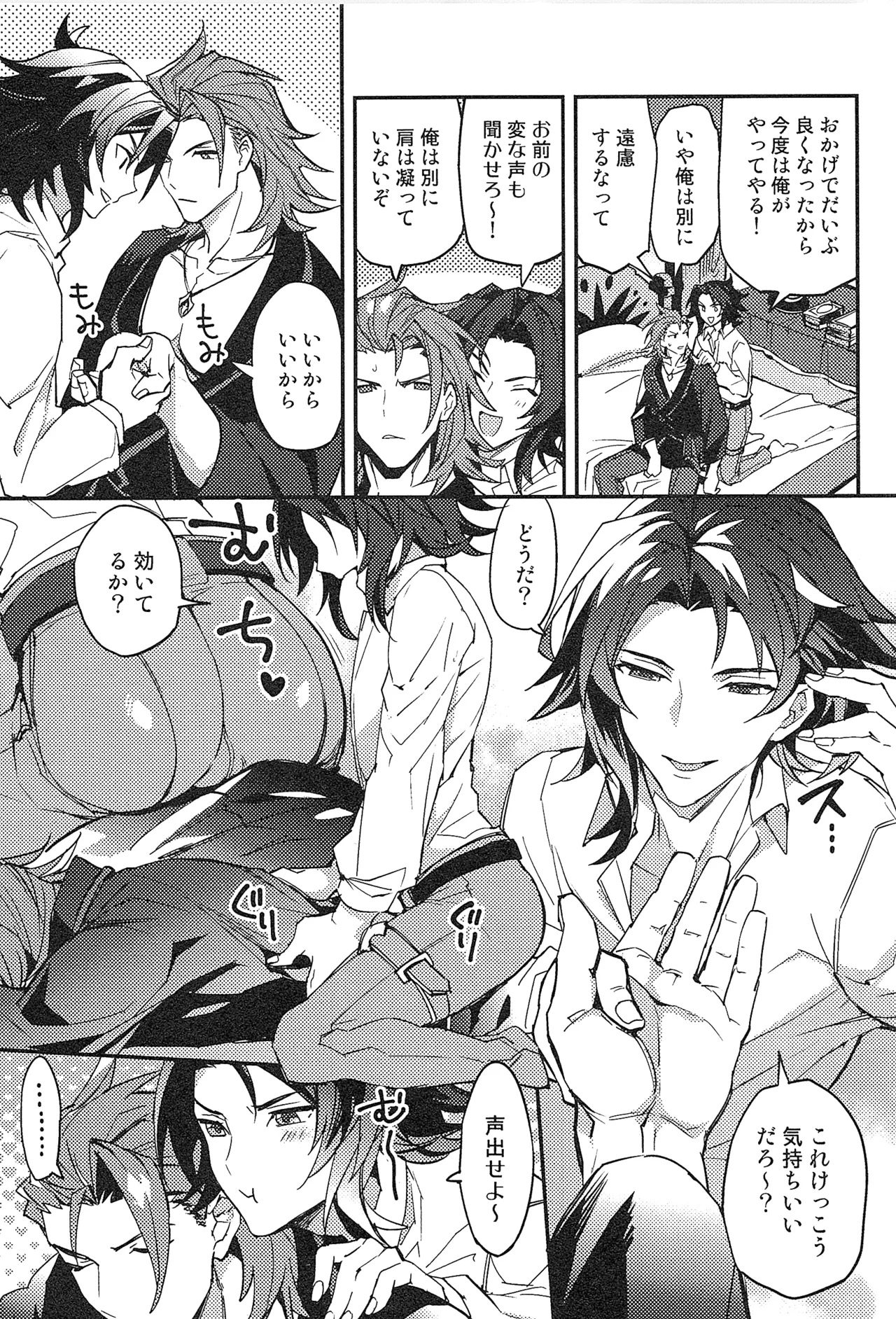 Reunion:2 page 211 featuring percival granblue fantasy parody - anal males only hentai manga - read online free