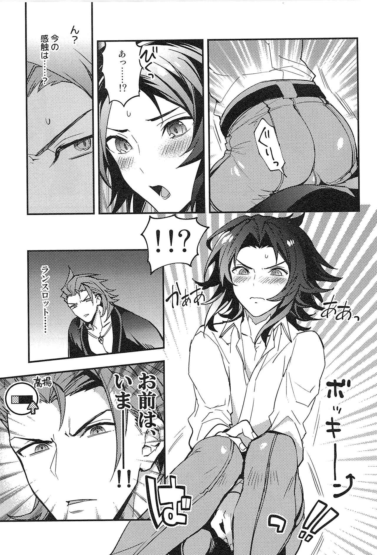 Reunion:2 page 213 featuring percival granblue fantasy parody - anal males only hentai manga - read online free